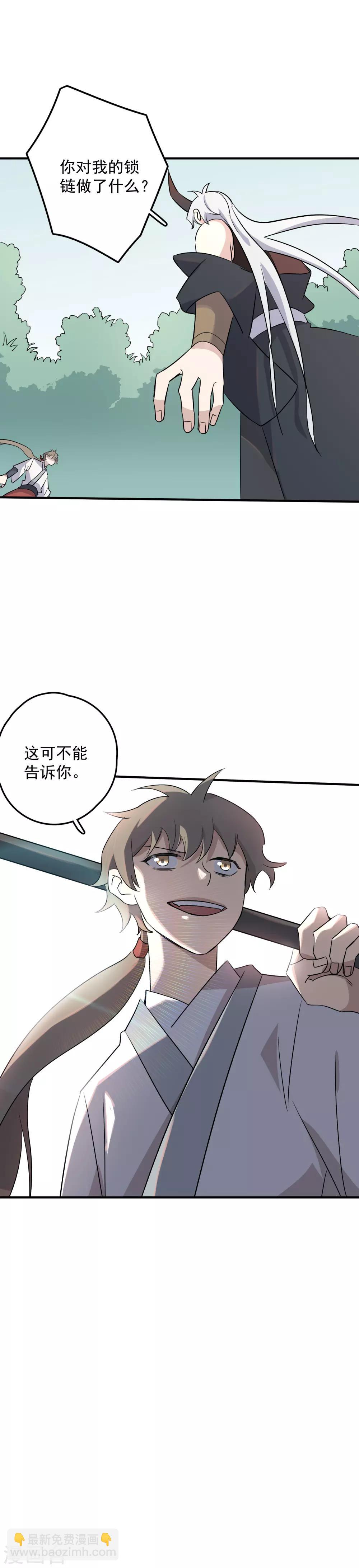 第77话 最佳搭档-第79话