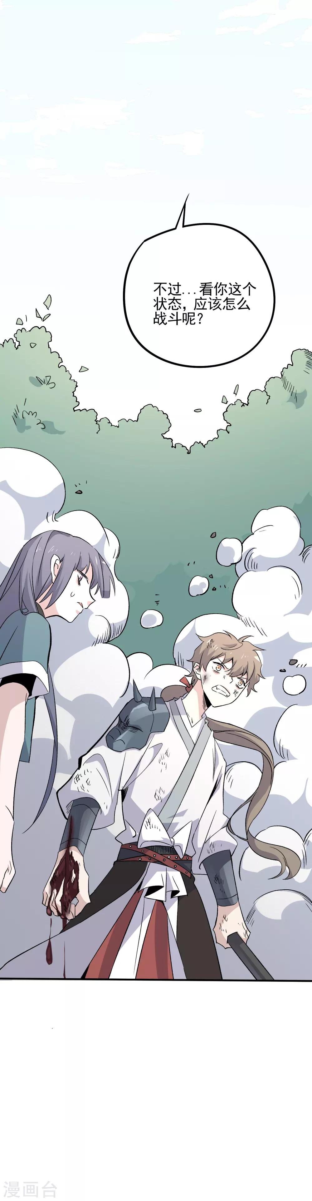 第77话 最佳搭档-第79话