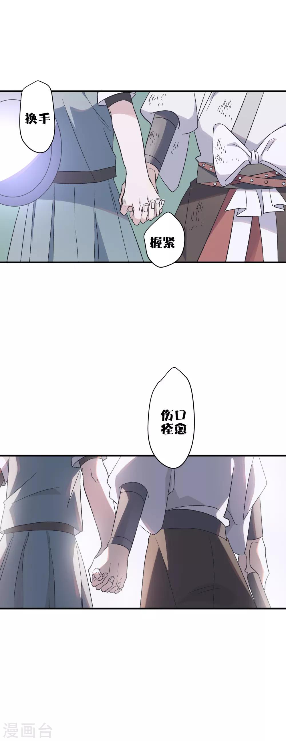 第77话 最佳搭档-第79话