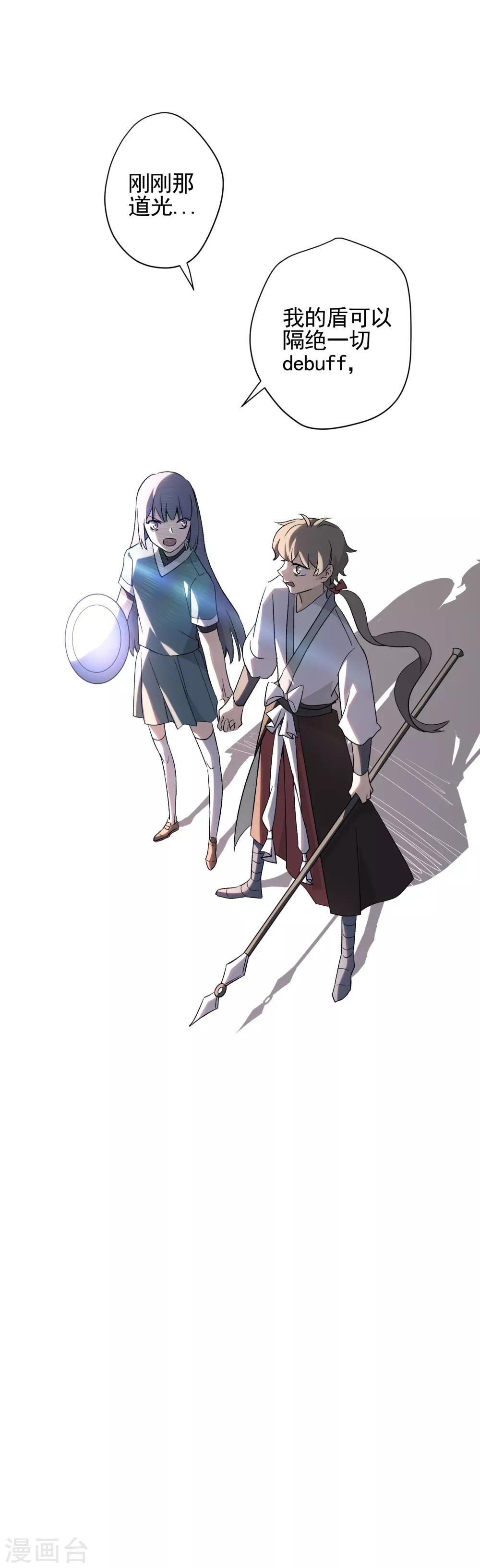 第77话 最佳搭档-第79话