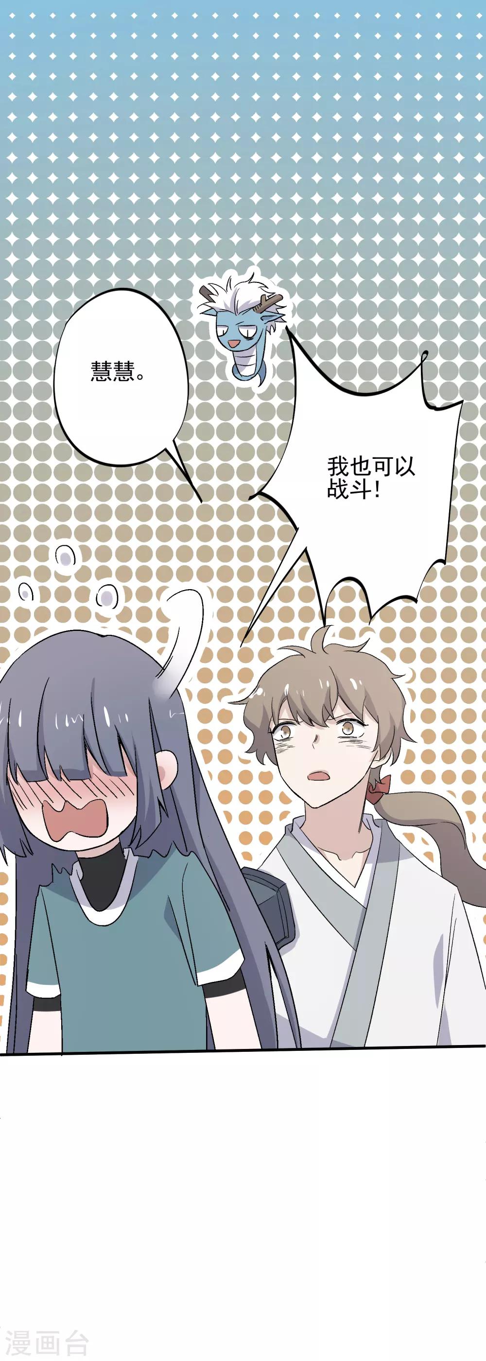 第77话 最佳搭档-第79话