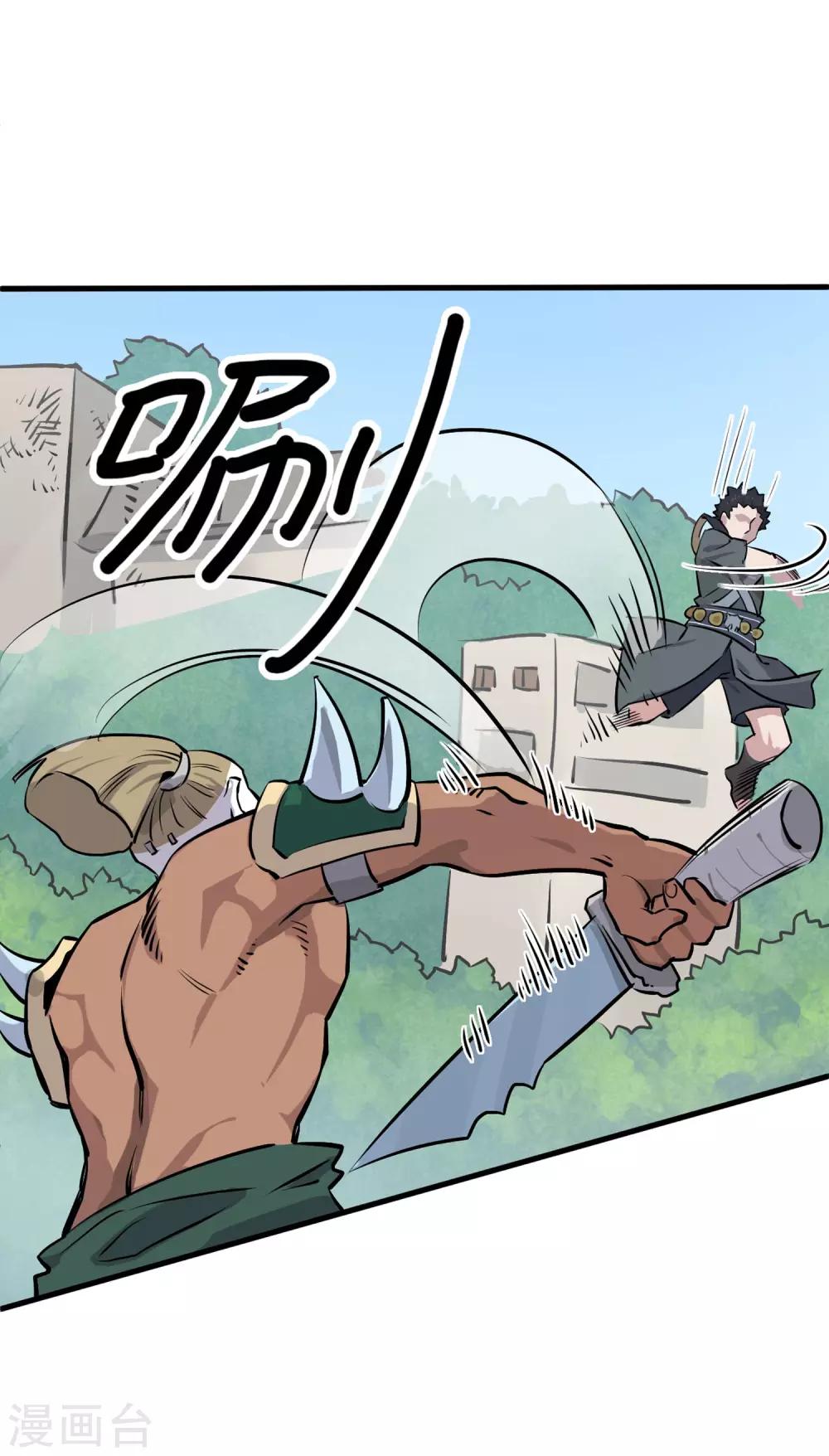 第8话 收割人头-第9话