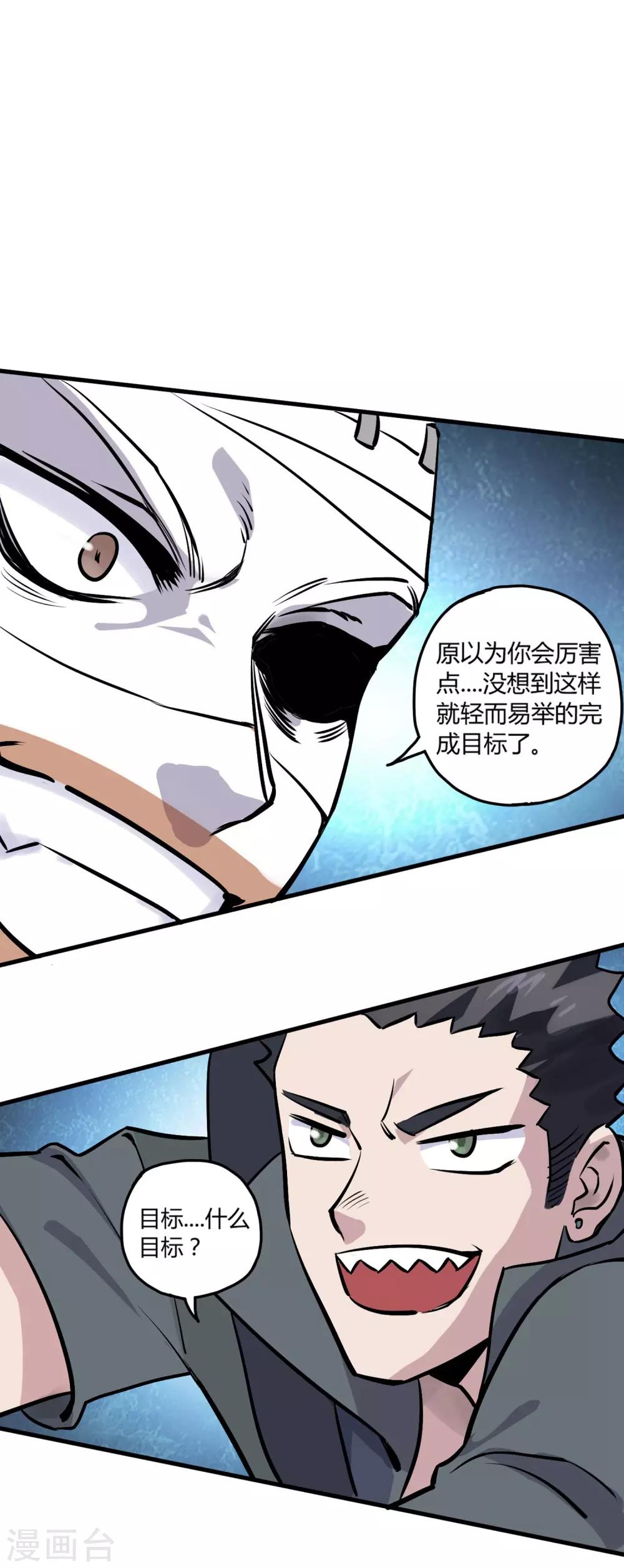 第8话 收割人头-第9话