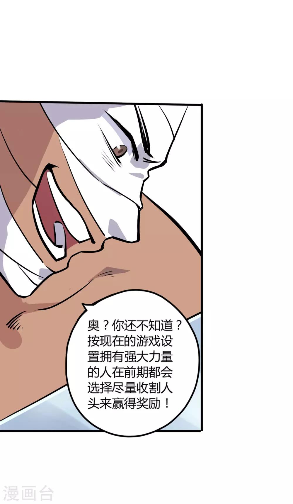 第8话 收割人头-第9话