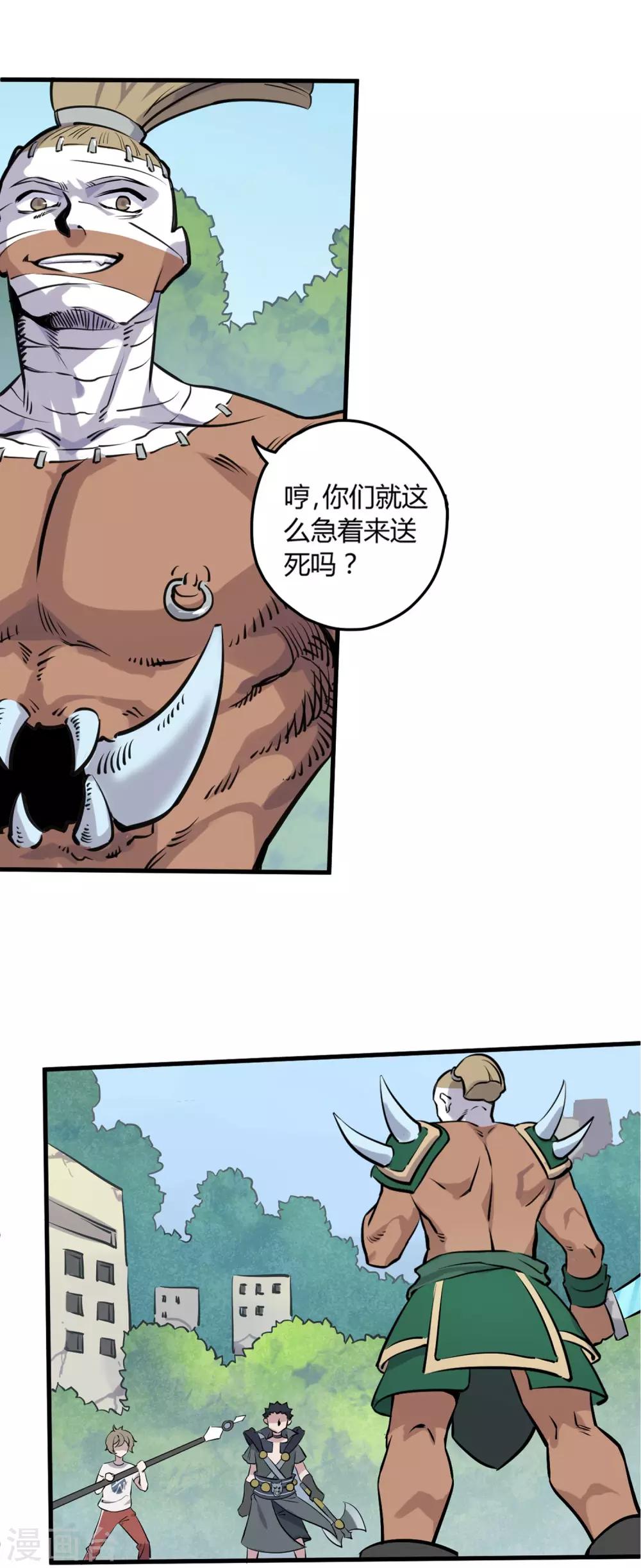 第8话 收割人头-第9话