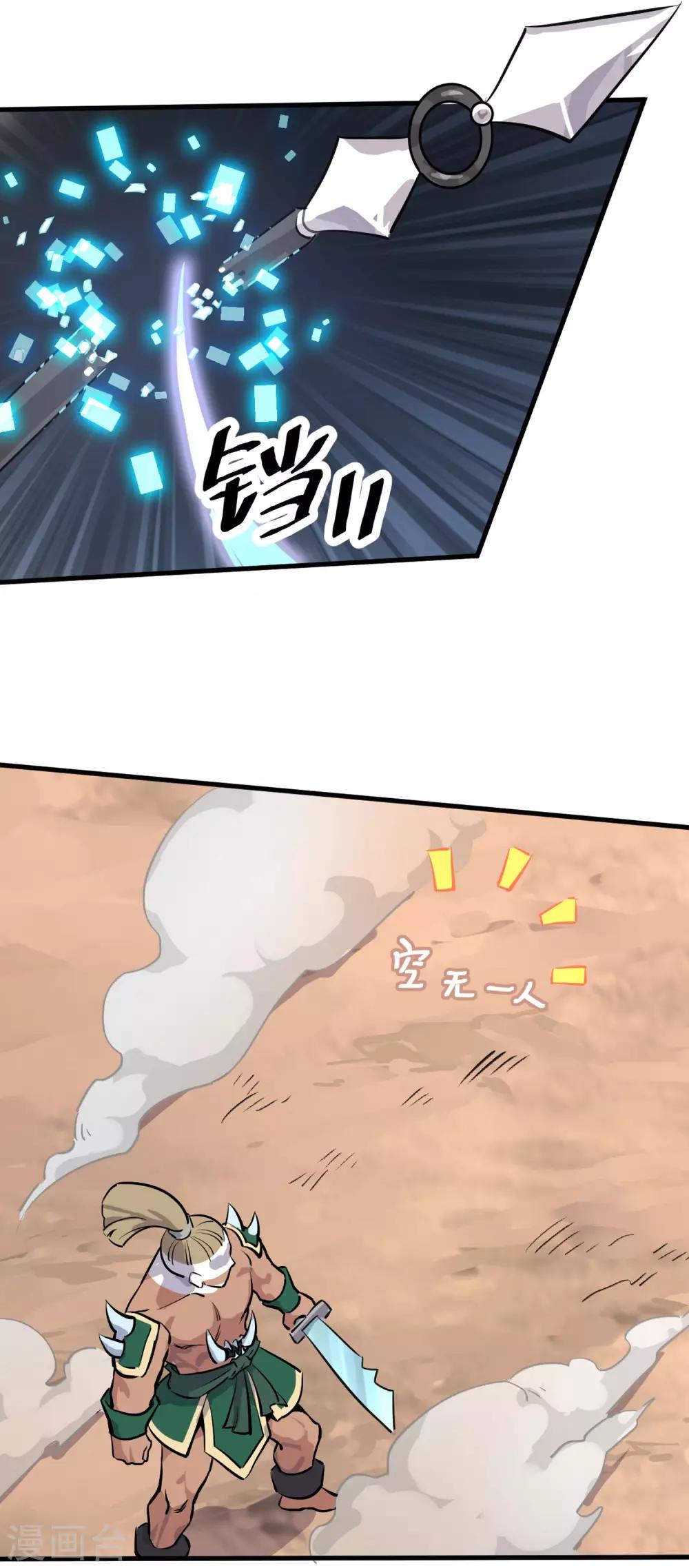 第8话 收割人头-第9话