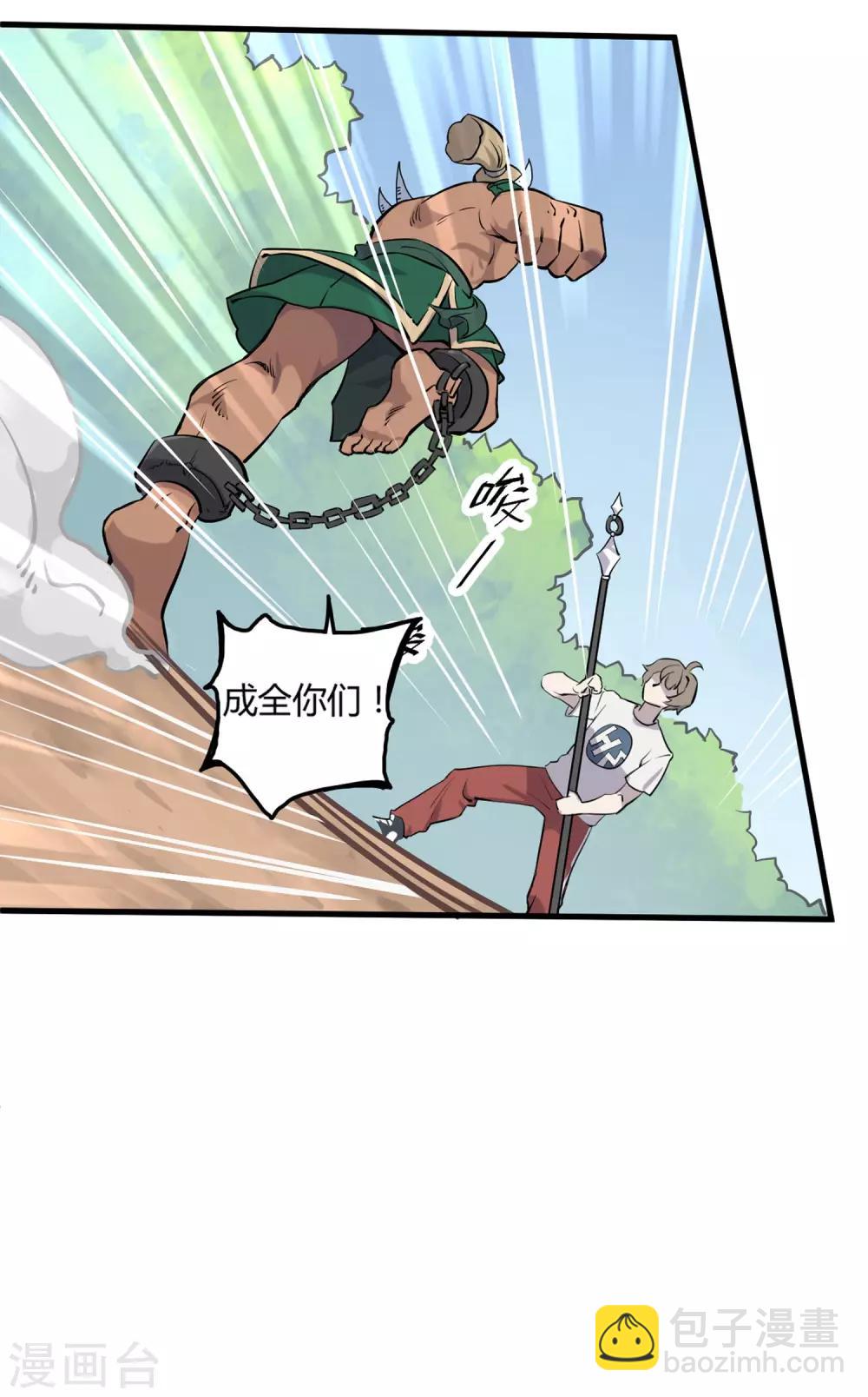 第8话 收割人头-第9话