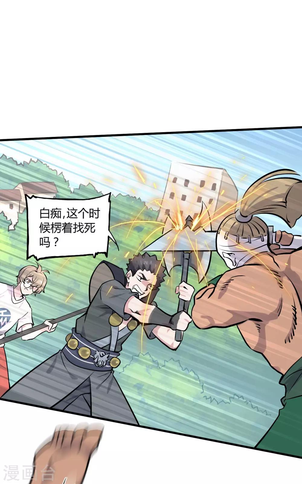 第8话 收割人头-第9话