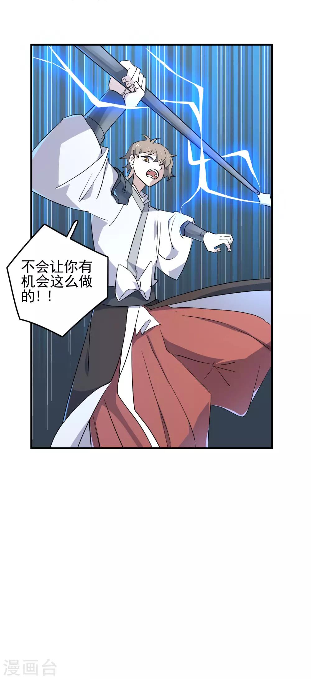 第79话 这是什么神操作？！-第81话