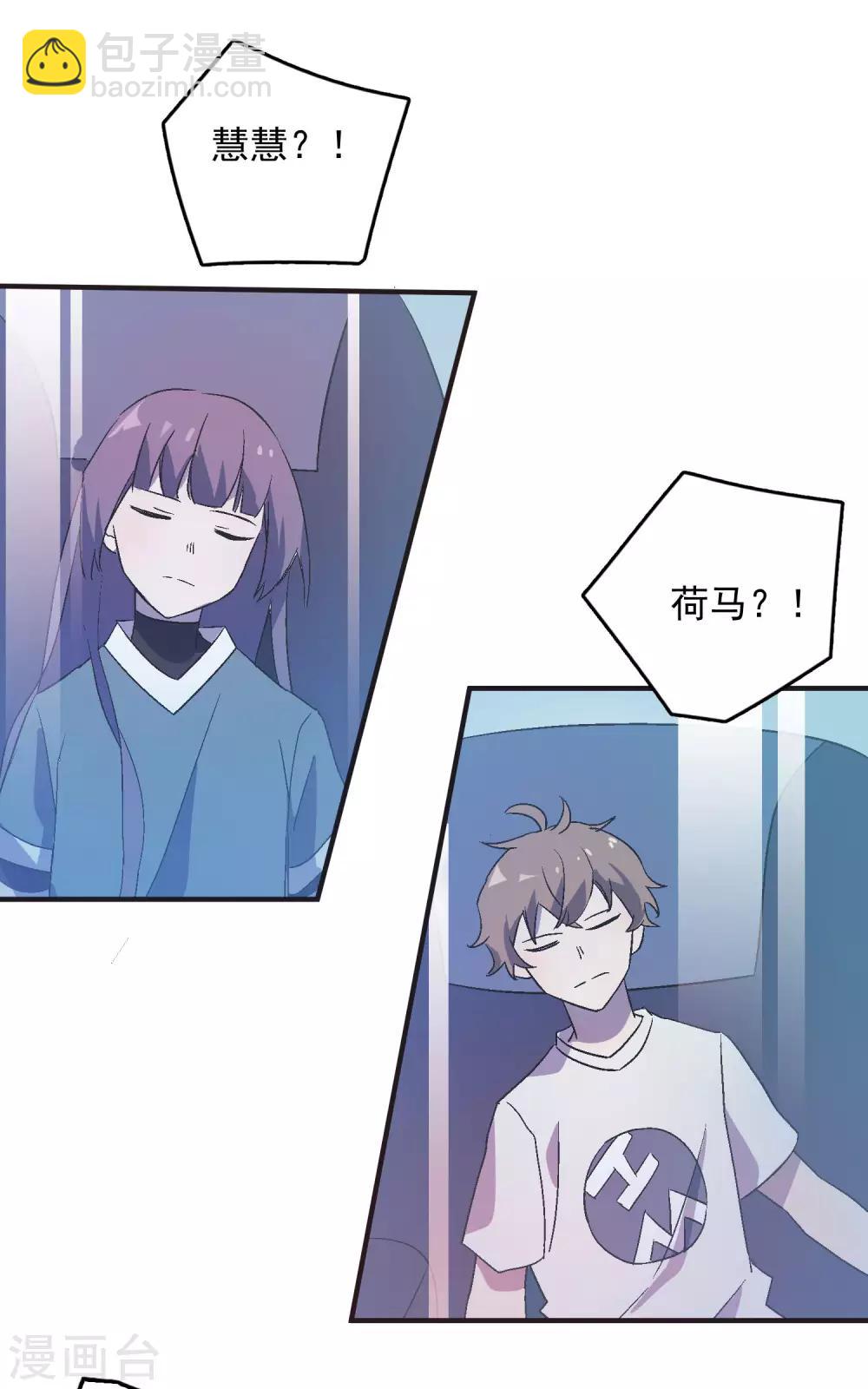 第79话 这是什么神操作？！-第81话