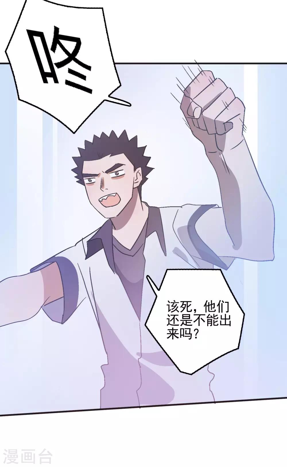 第79话 这是什么神操作？！-第81话