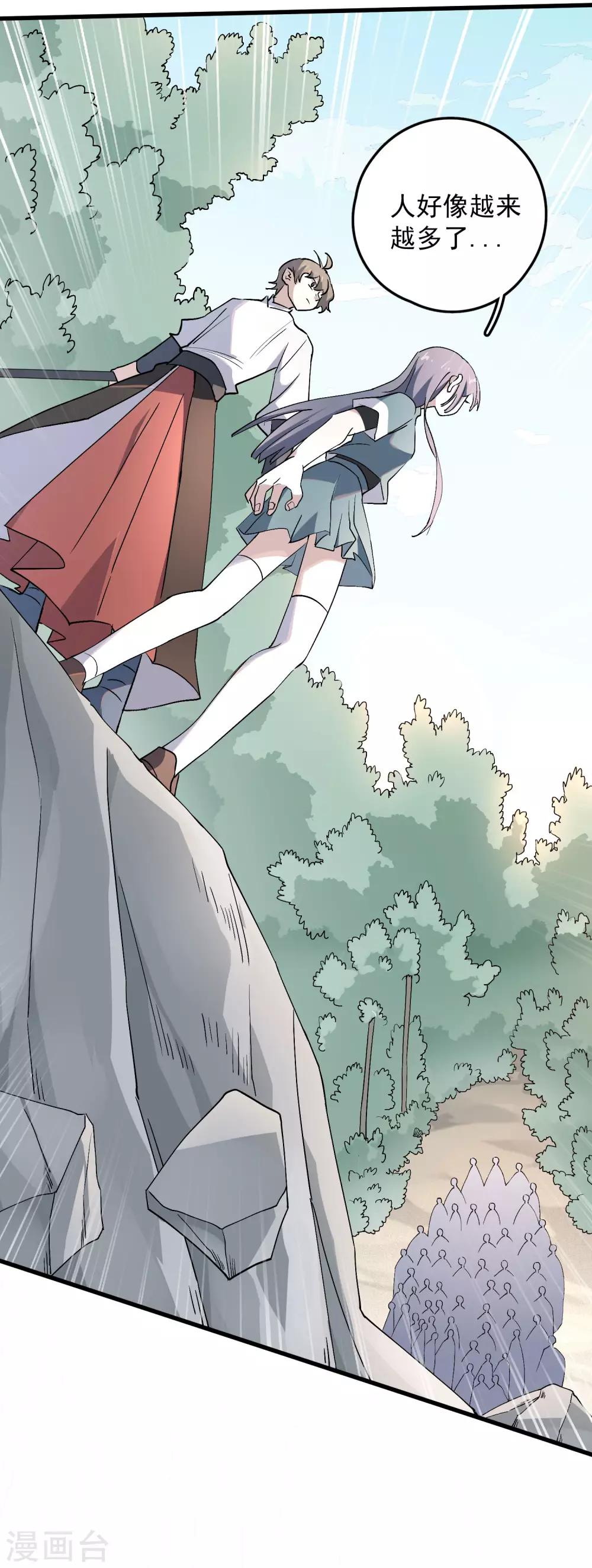 第81话 引蛇出洞-第83话