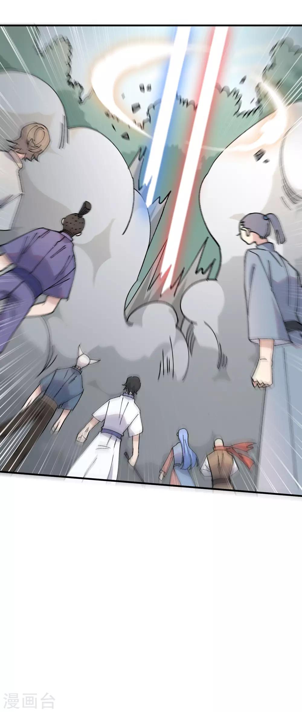 第81话 引蛇出洞-第83话