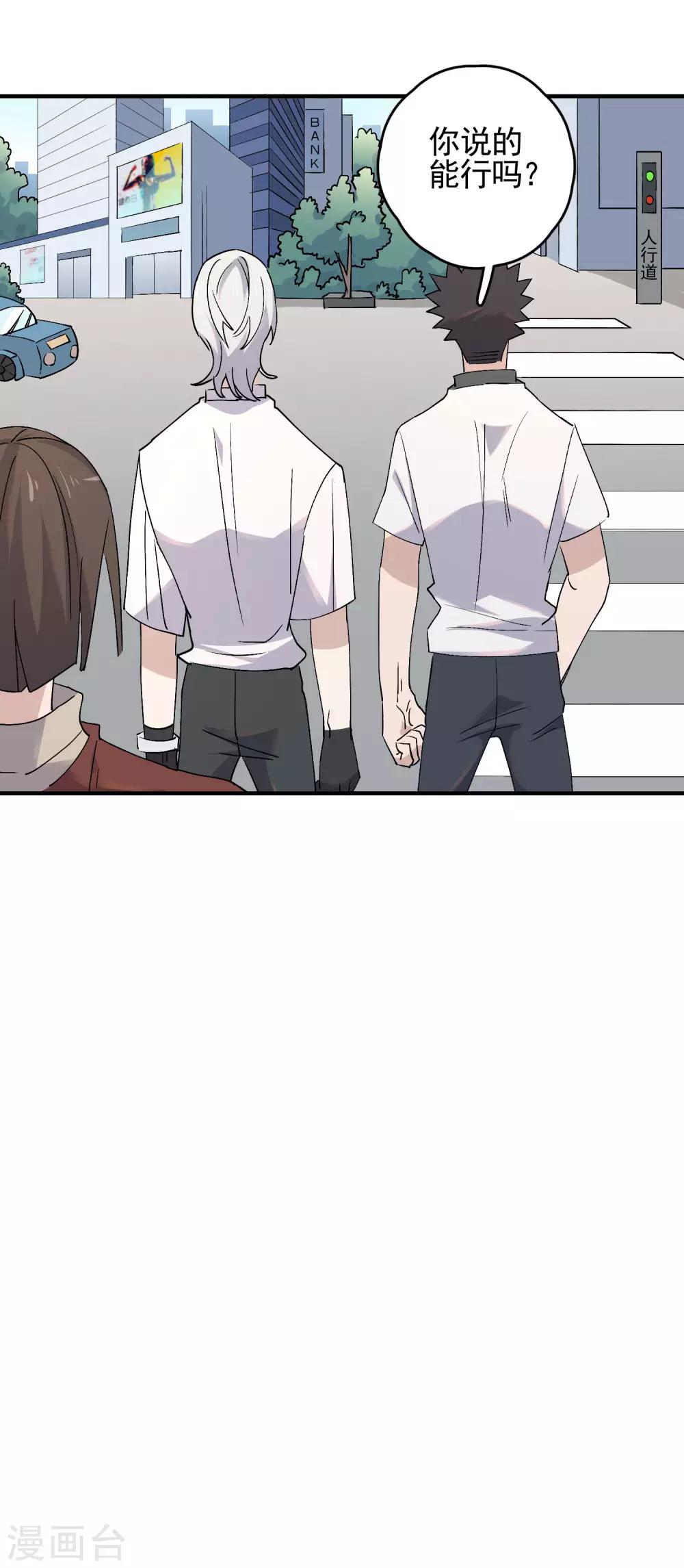 第81话 引蛇出洞-第83话