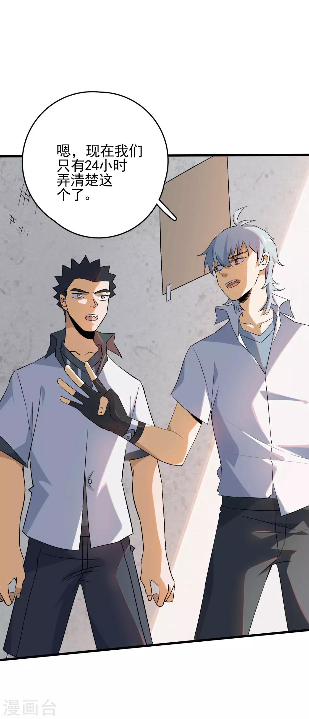 第81话 引蛇出洞-第83话