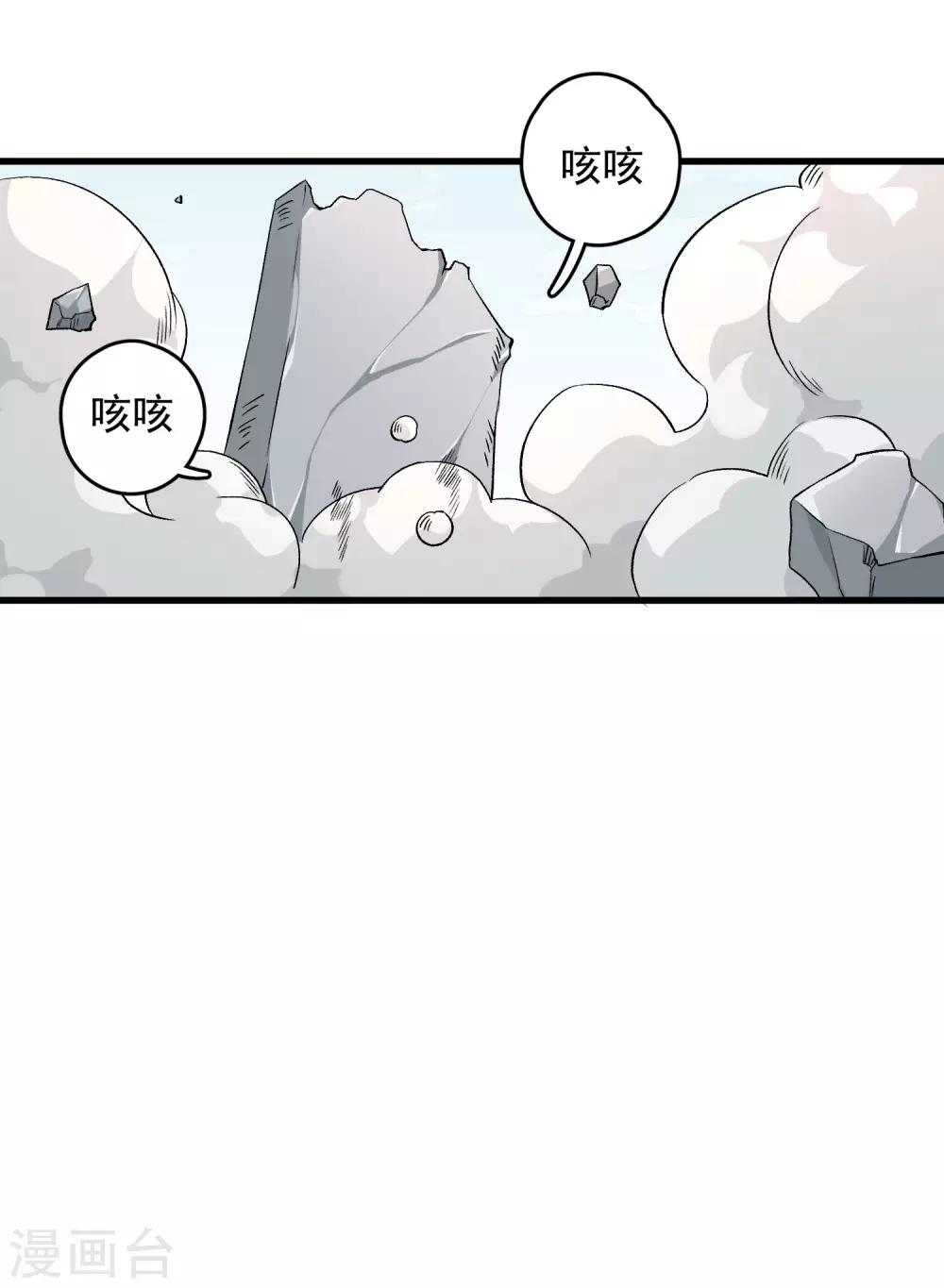 第81话 引蛇出洞-第83话