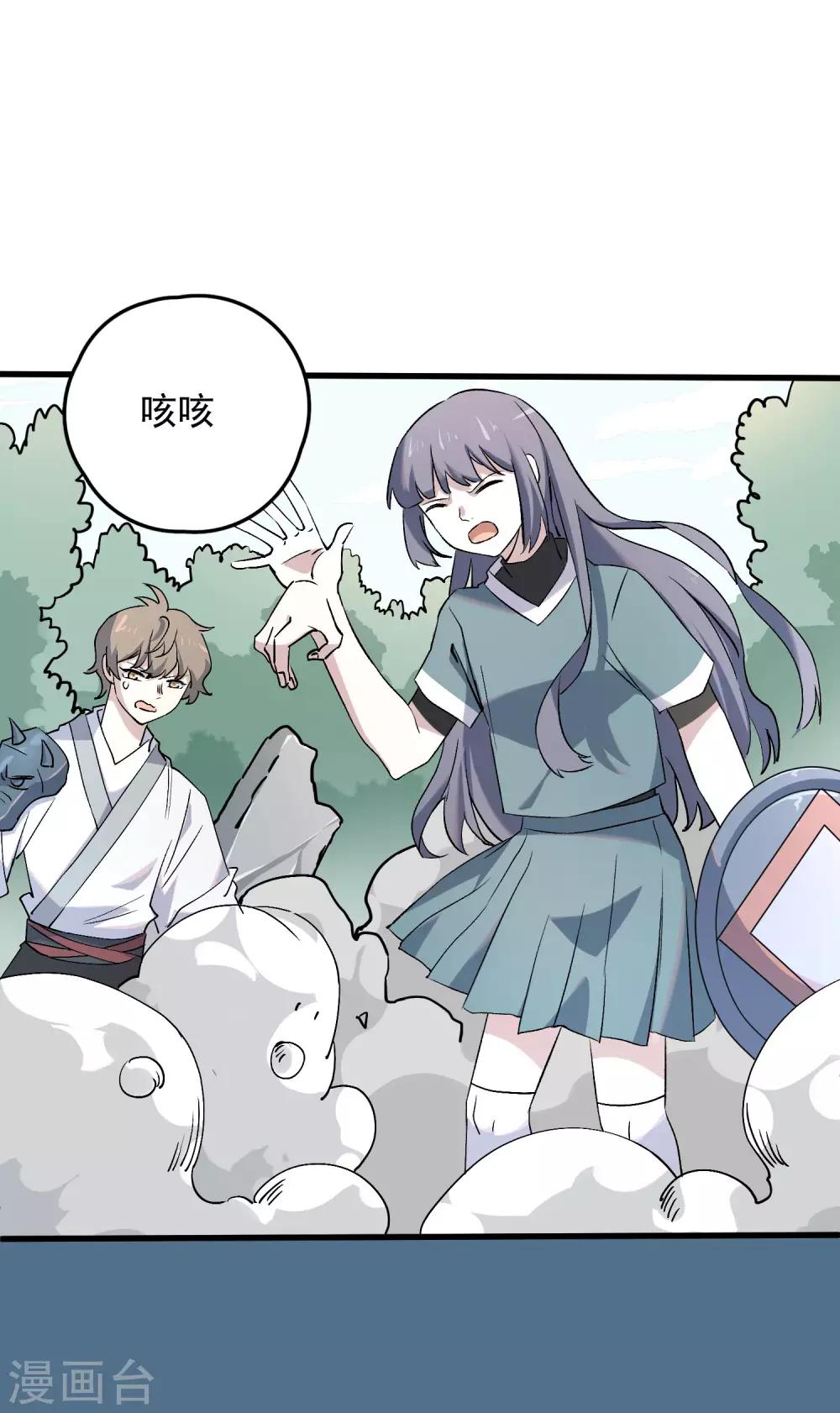 第81话 引蛇出洞-第83话