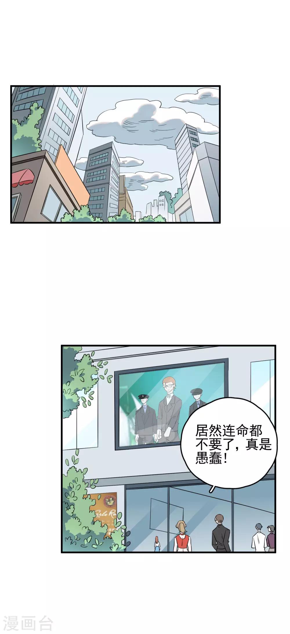 最终话 藏在背面的答案-第85话