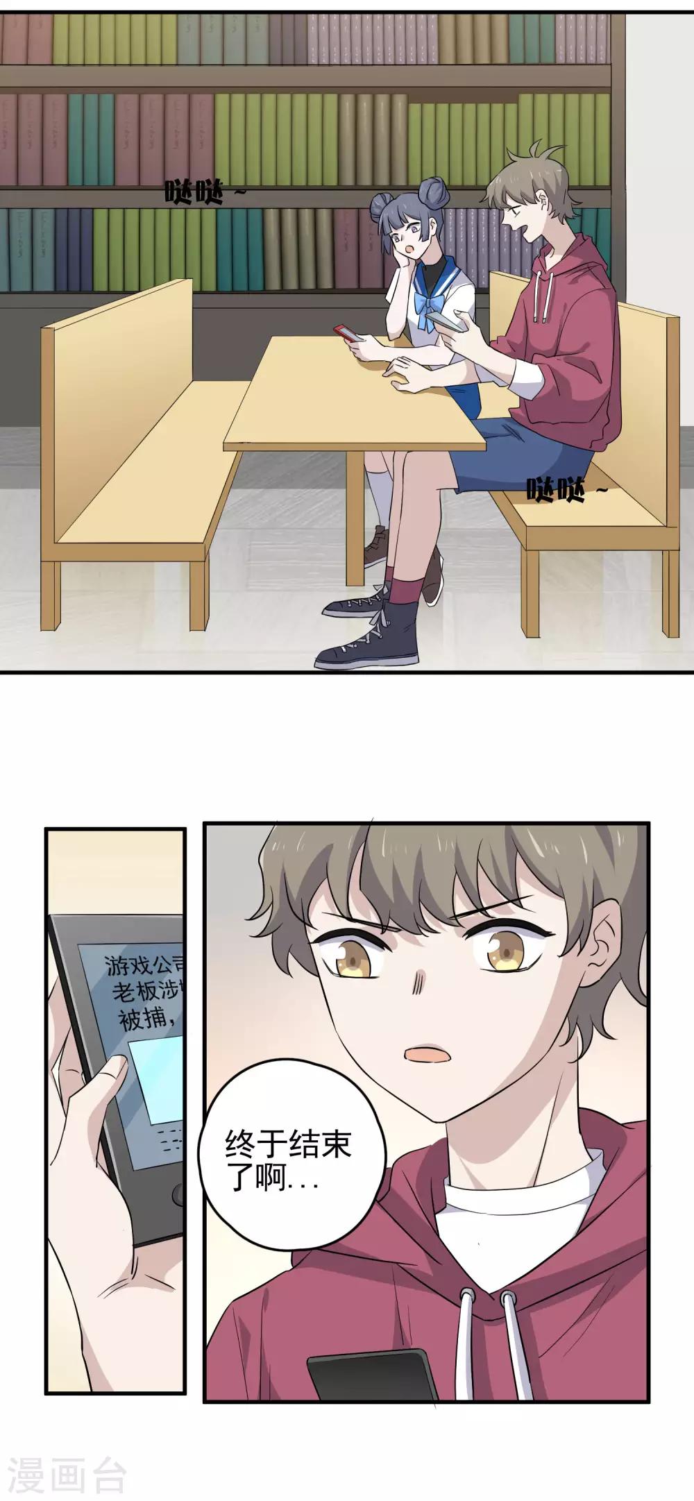 最终话 藏在背面的答案-第85话