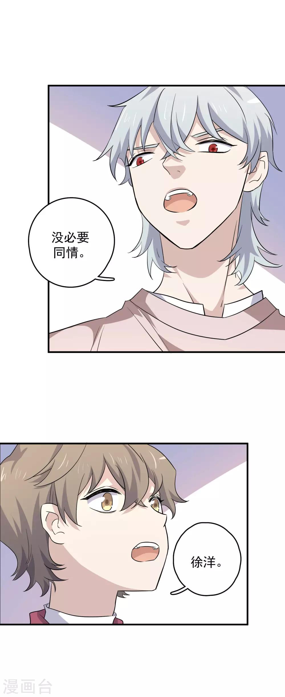 最终话 藏在背面的答案-第85话