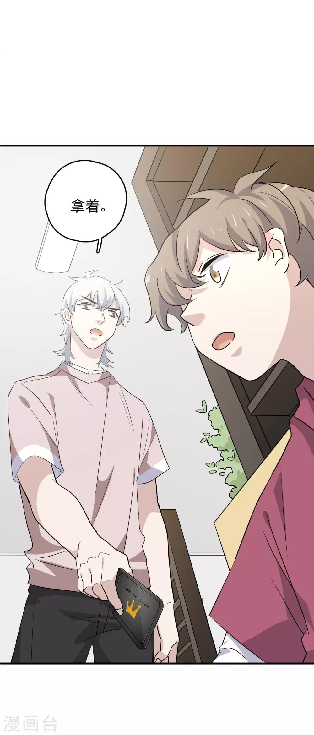 最终话 藏在背面的答案-第85话