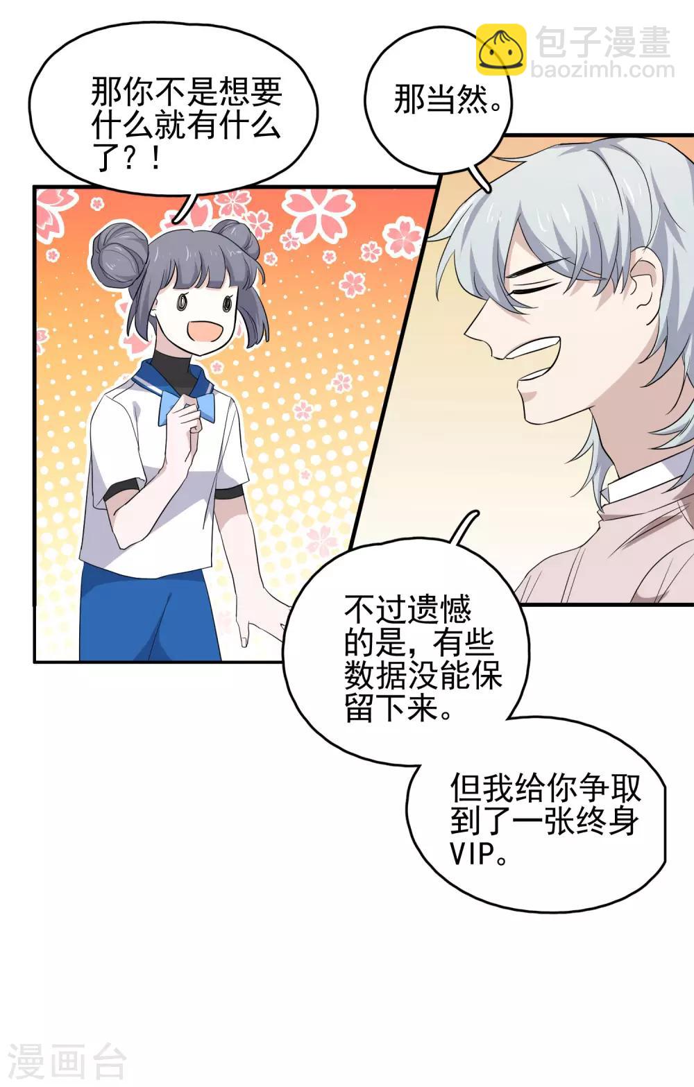 最终话 藏在背面的答案-第85话