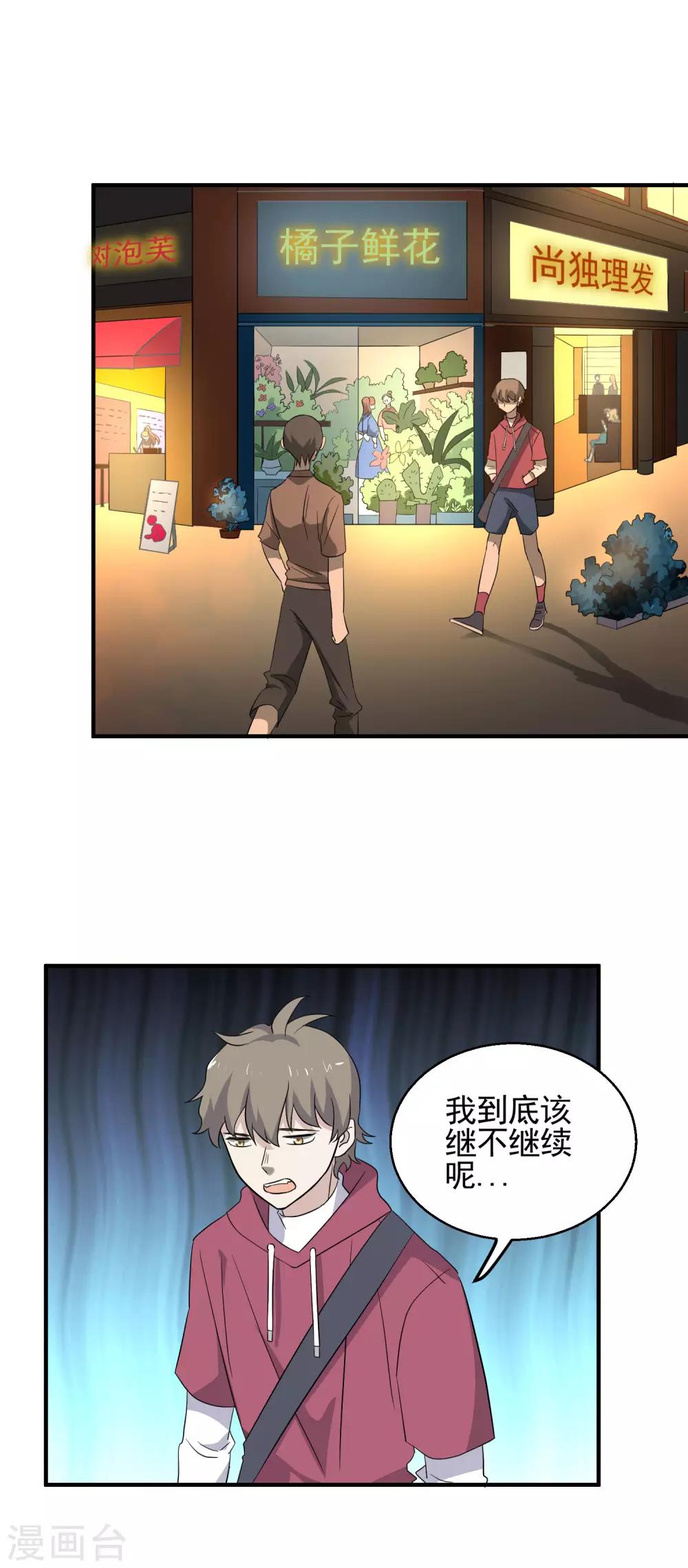 最终话 藏在背面的答案-第85话