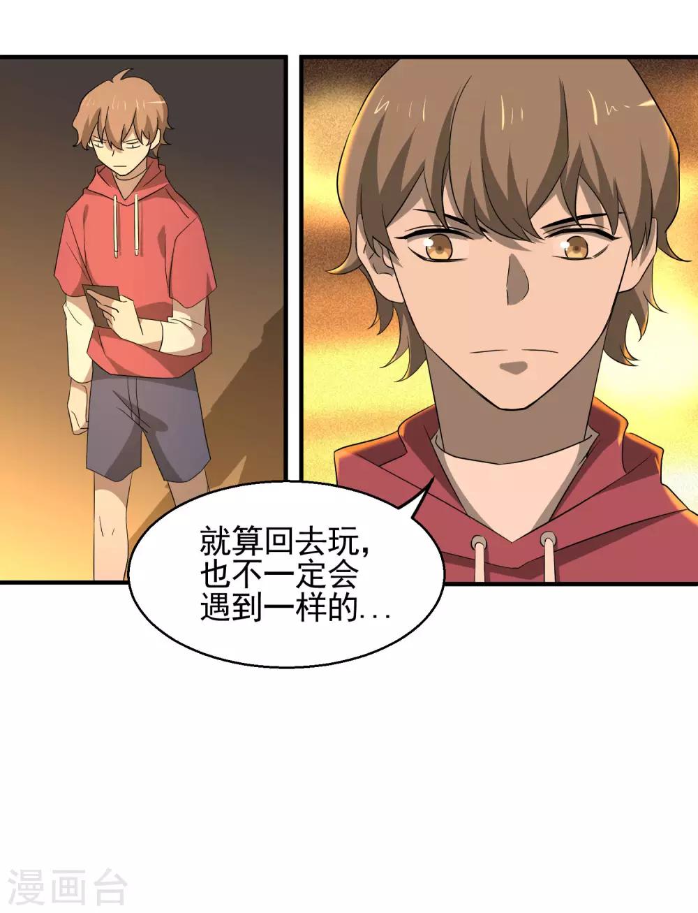 最终话 藏在背面的答案-第85话