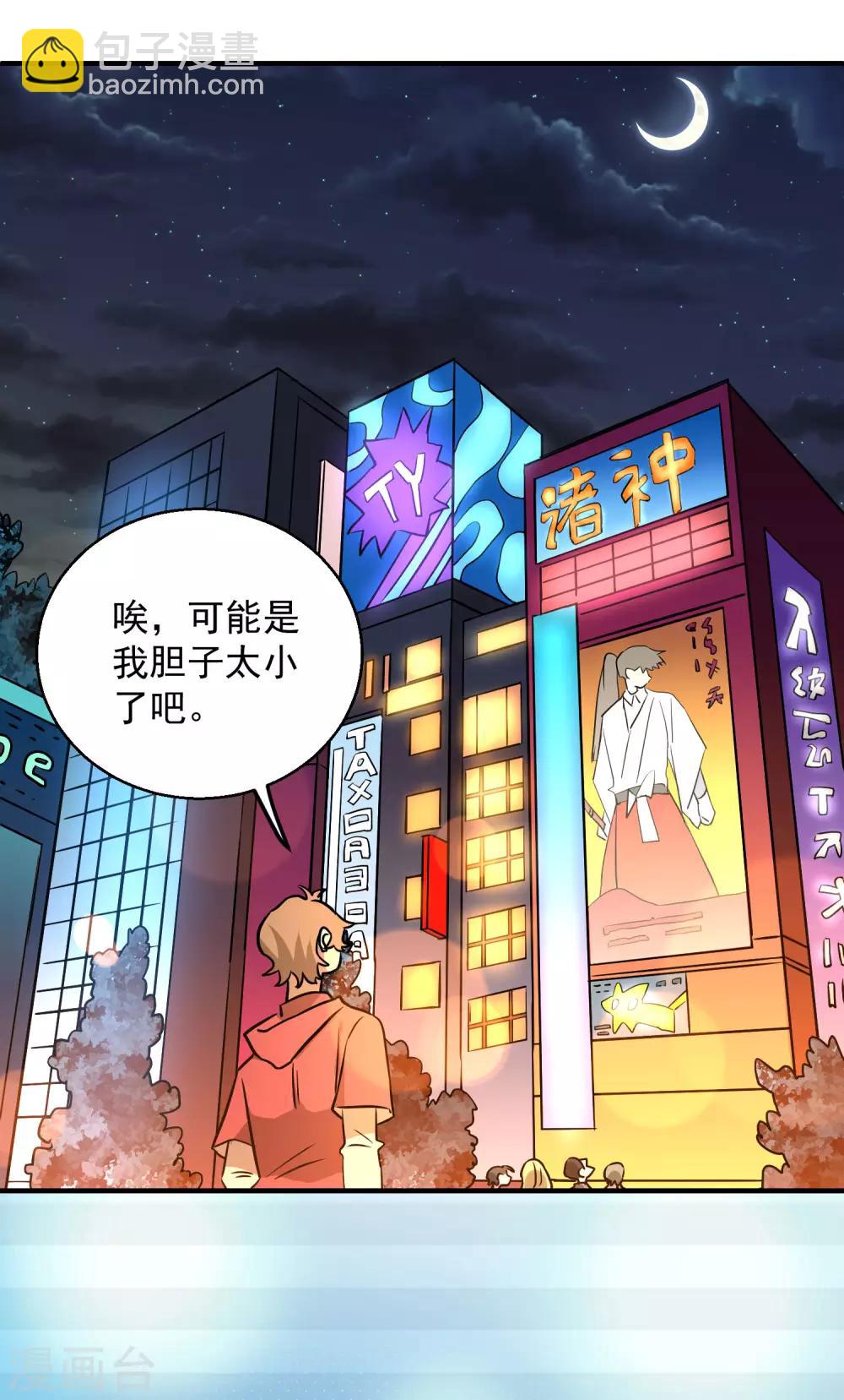 最终话 藏在背面的答案-第85话