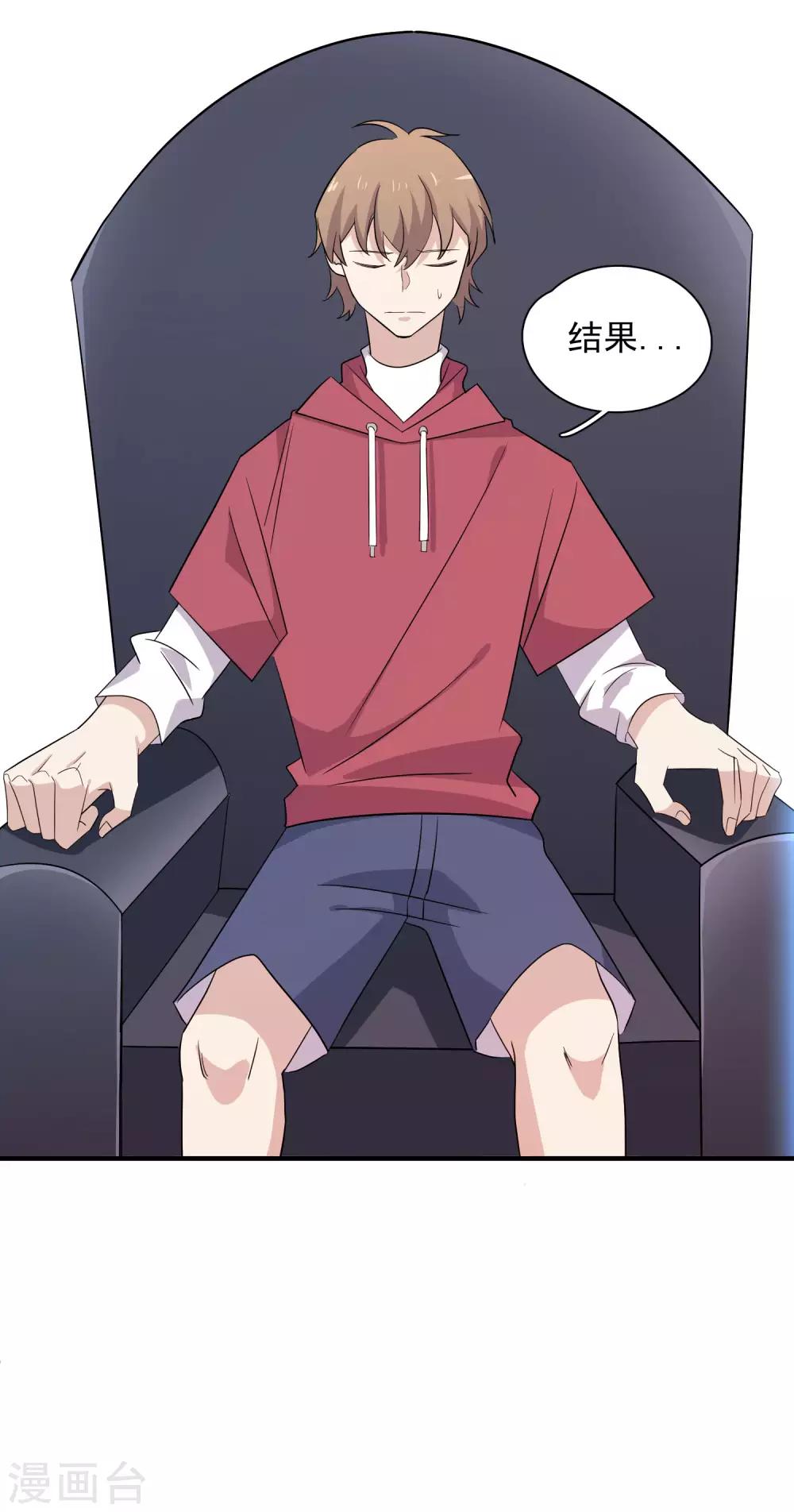 最终话 藏在背面的答案-第85话