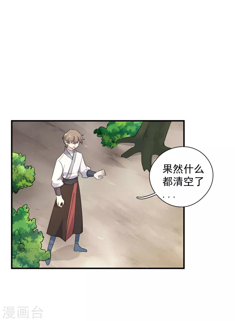 最终话 藏在背面的答案-第85话