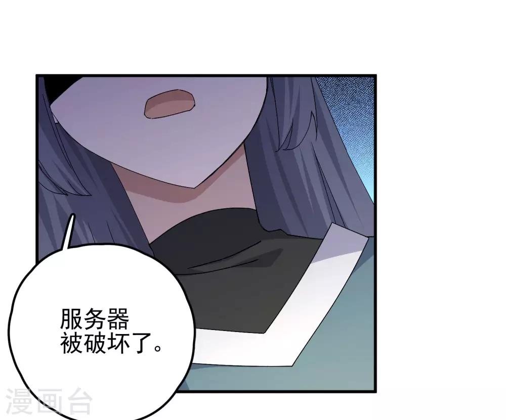 最终话 藏在背面的答案-第85话