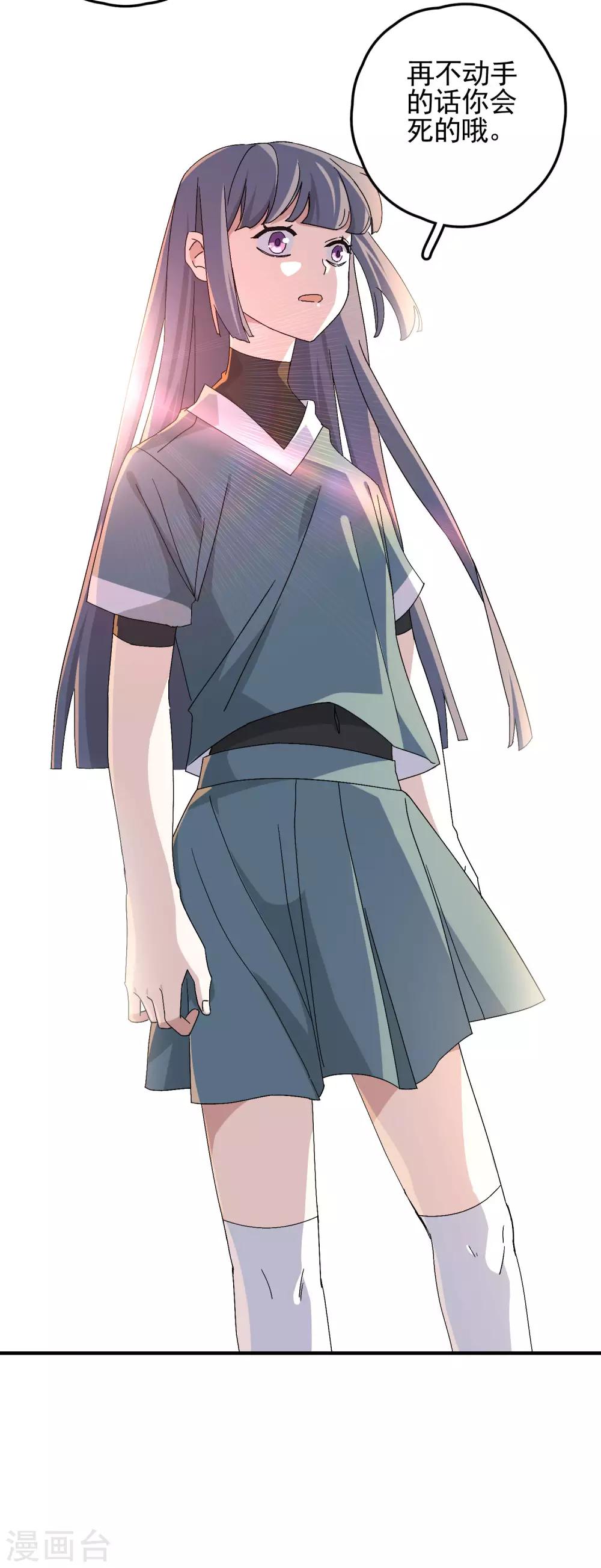 最终话 藏在背面的答案-第85话