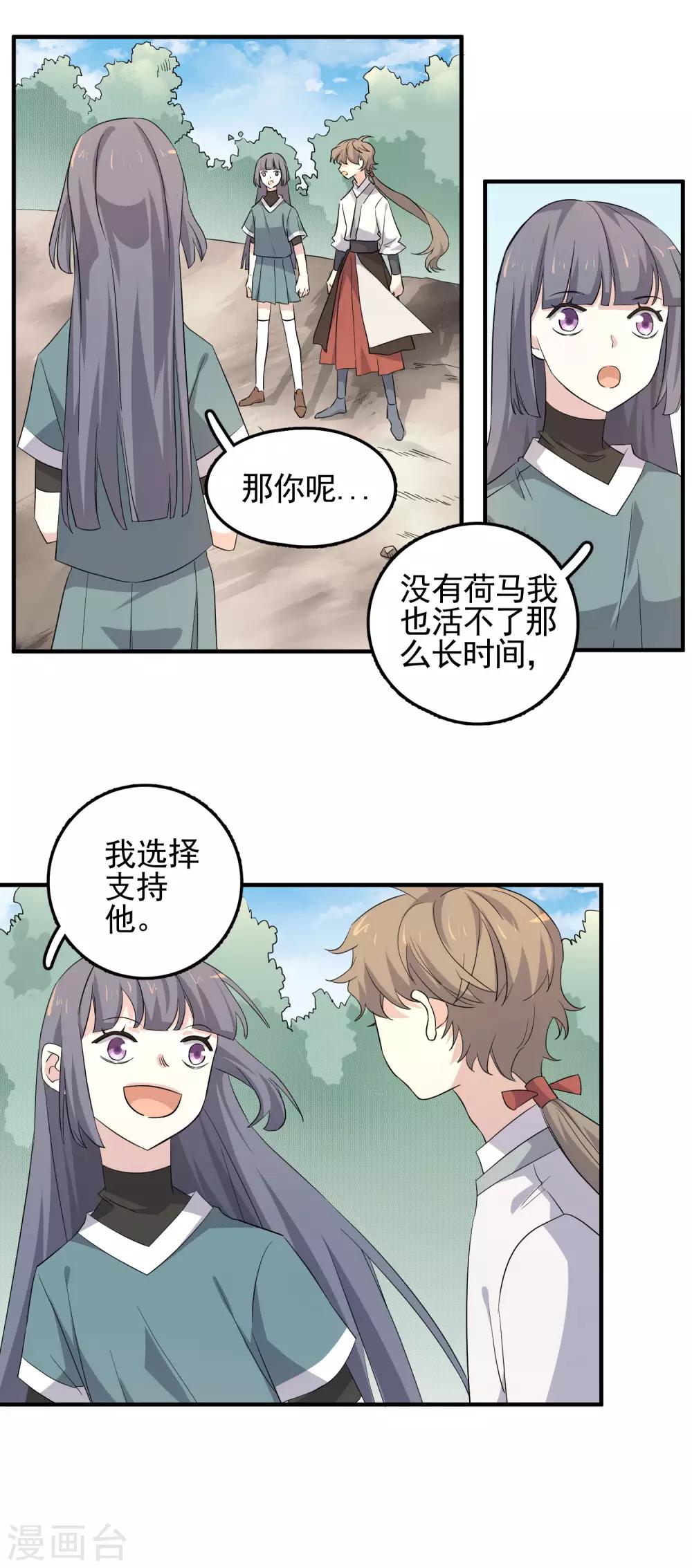 最终话 藏在背面的答案-第85话