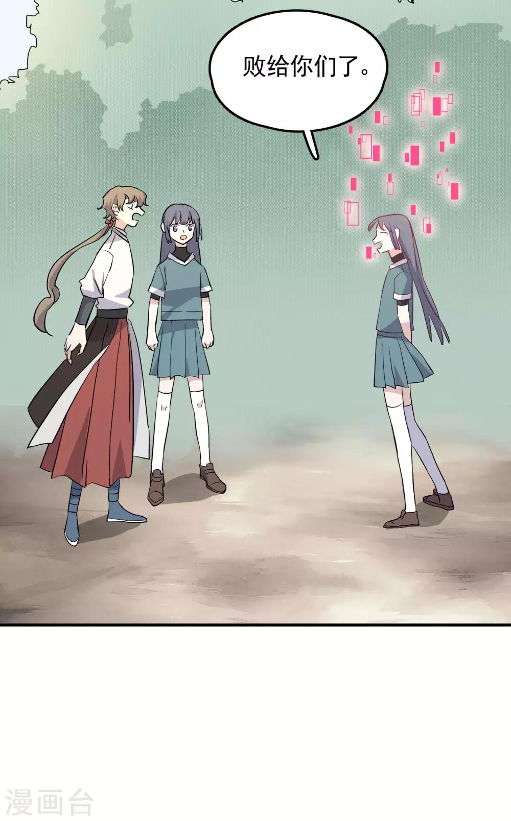 最终话 藏在背面的答案-第85话