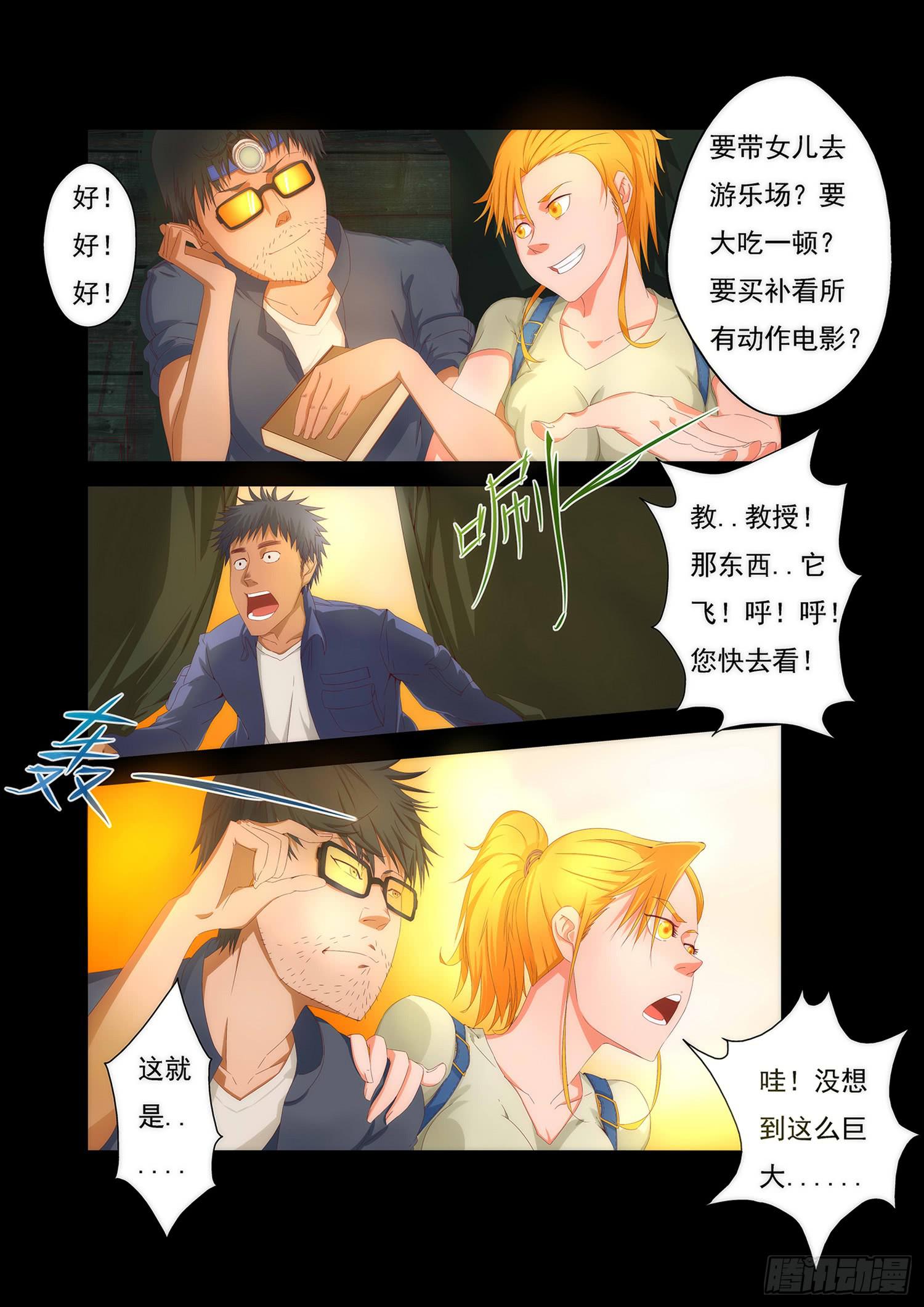 1.冷静与热血-第1话