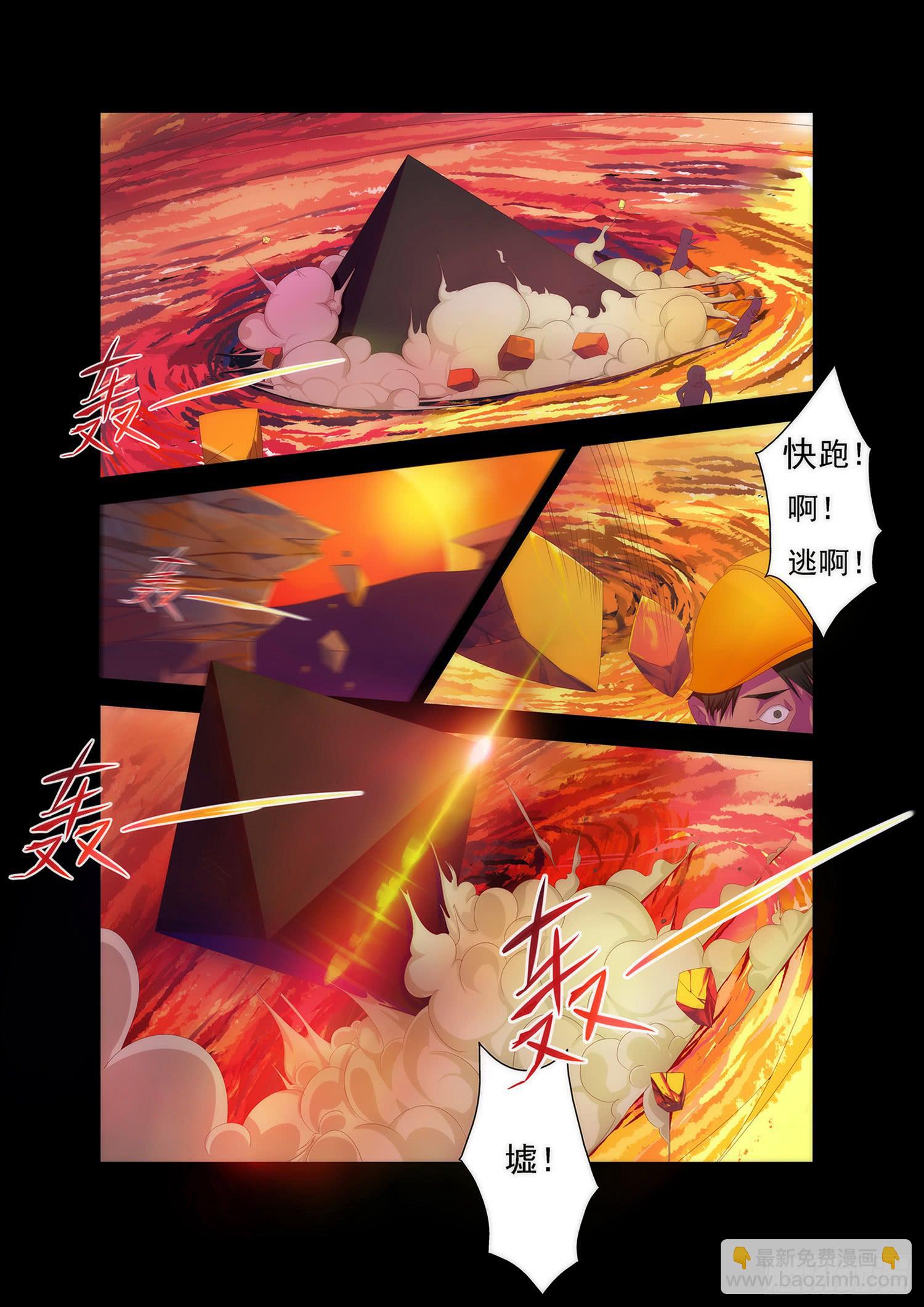 1.冷静与热血-第1话