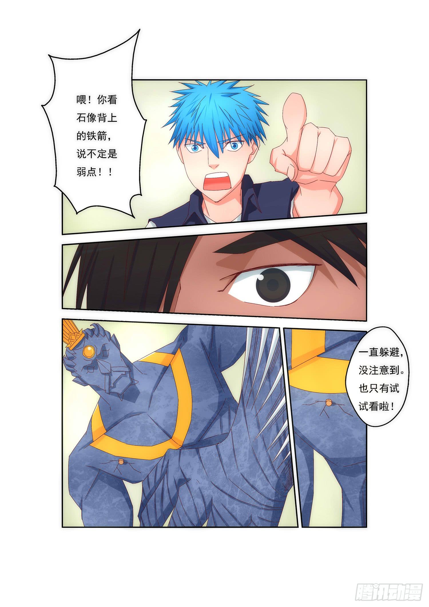 3.反击与弱点-第3话