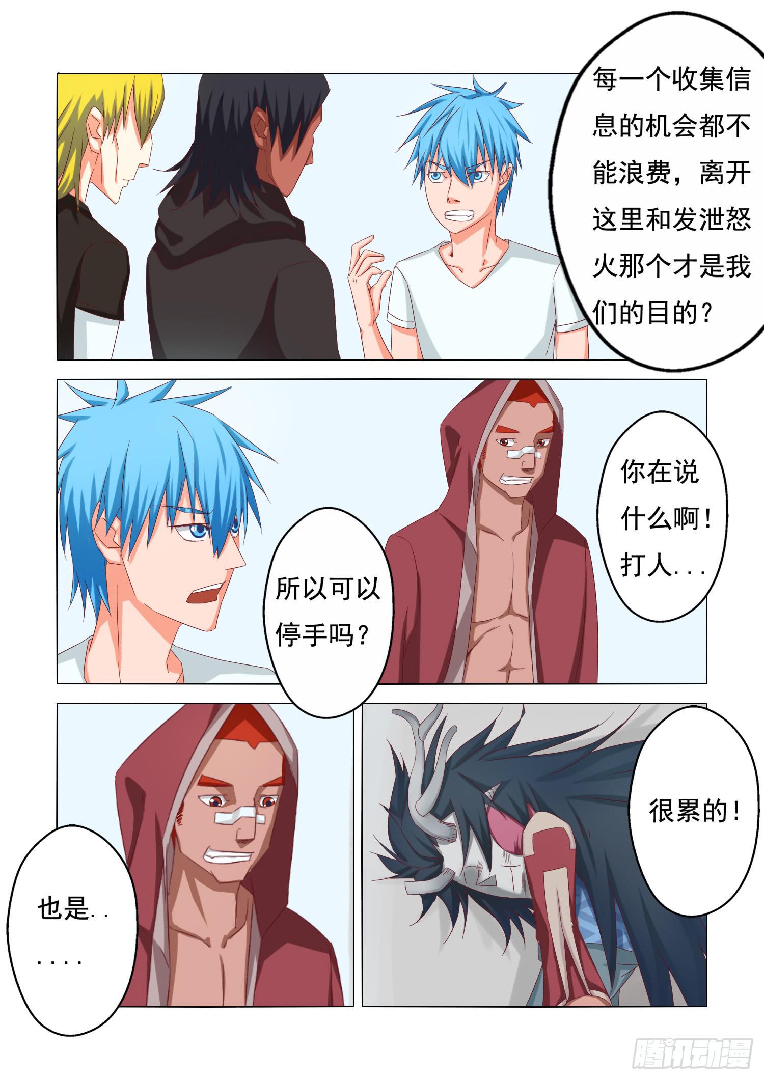 21.意料之外-第21话