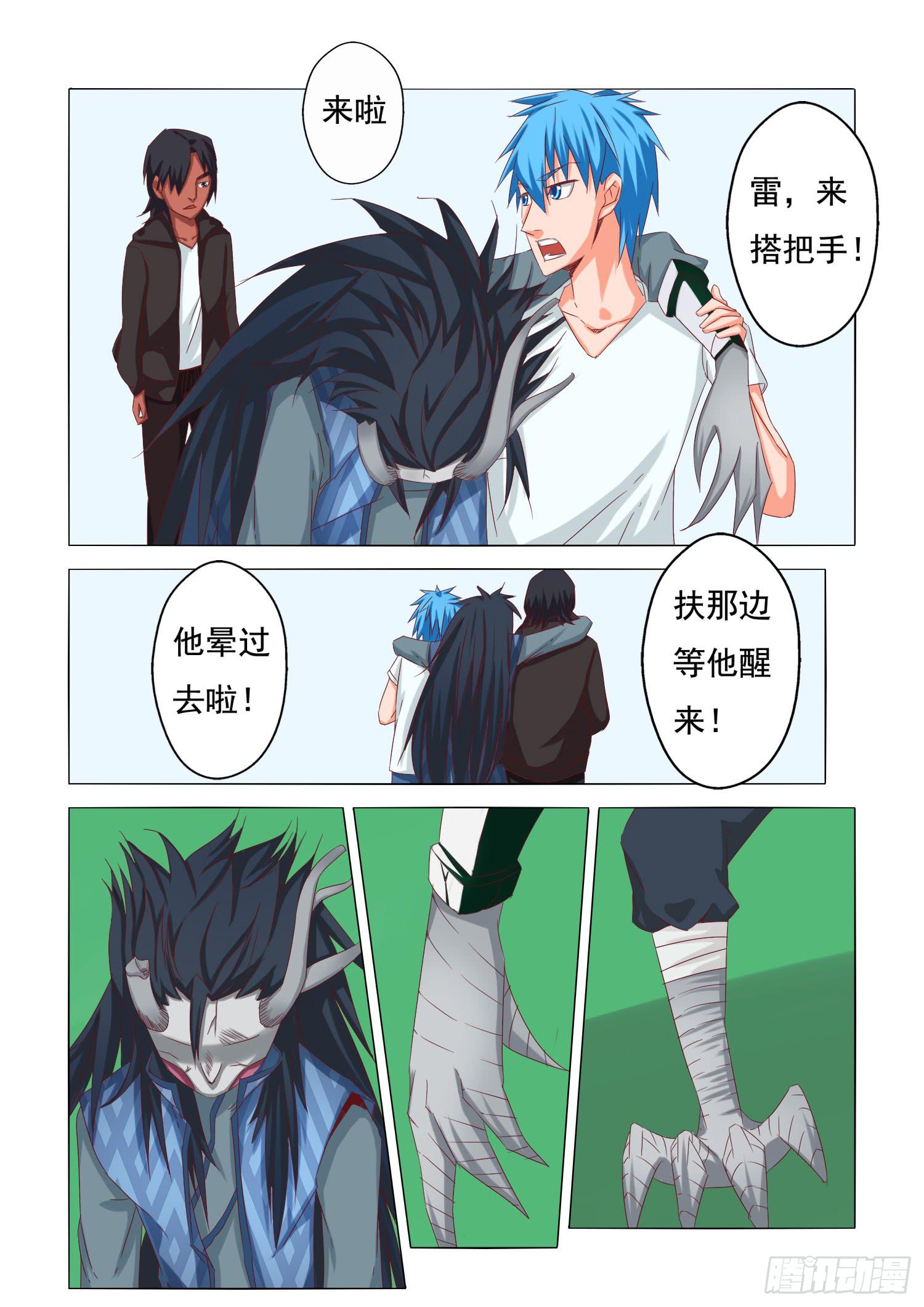 21.意料之外-第21话