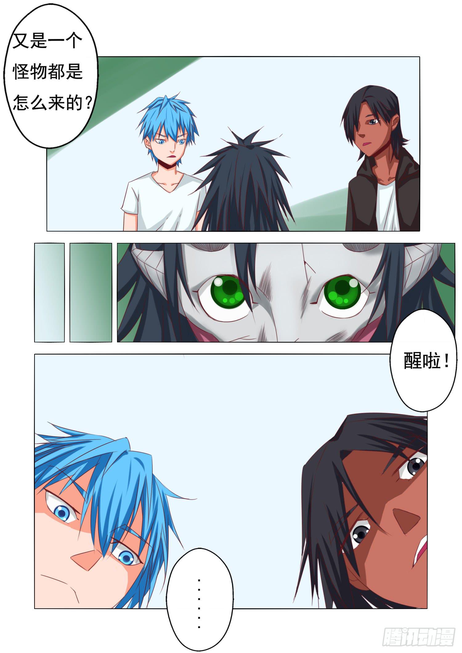 21.意料之外-第21话