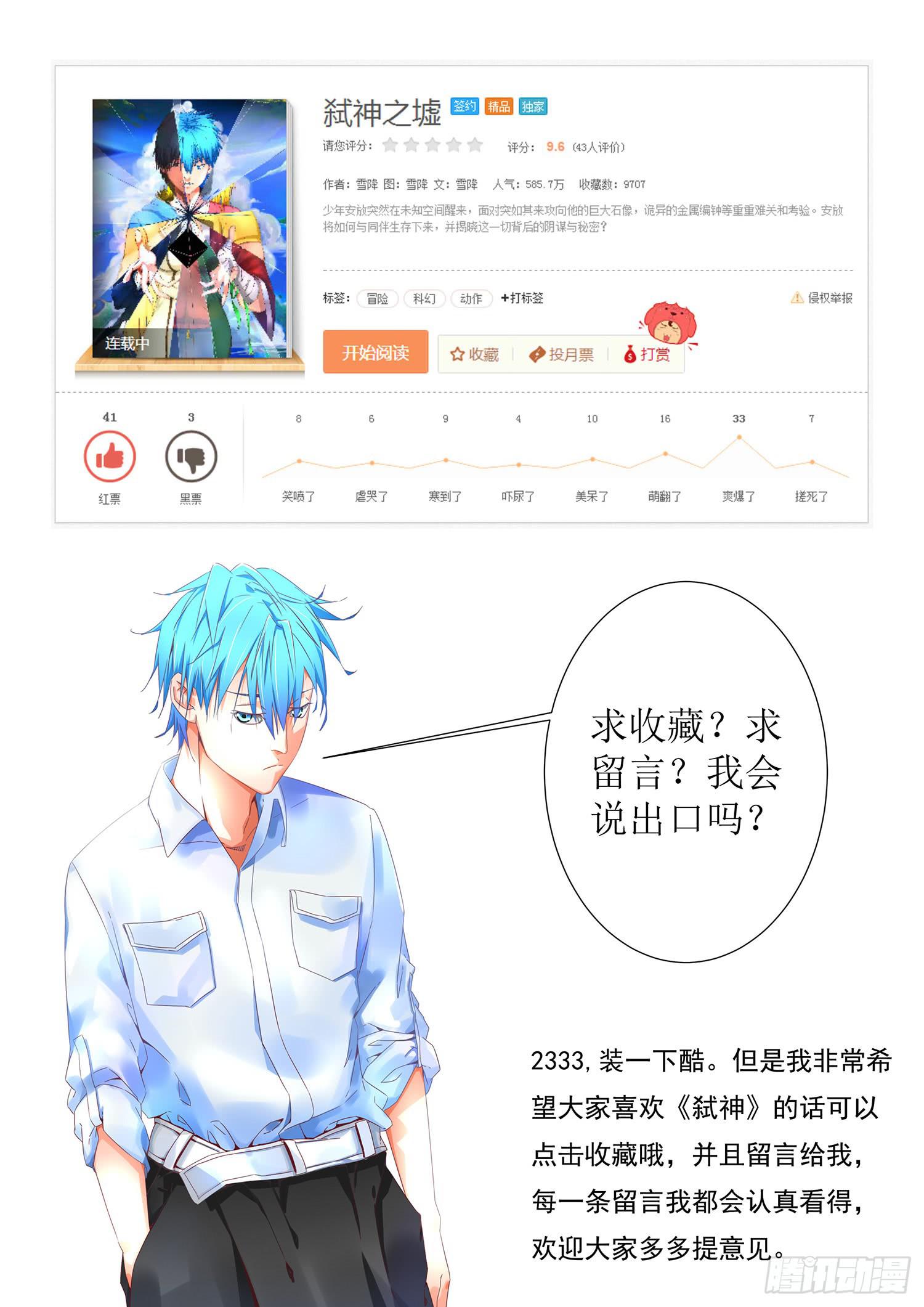 21.意料之外-第21话