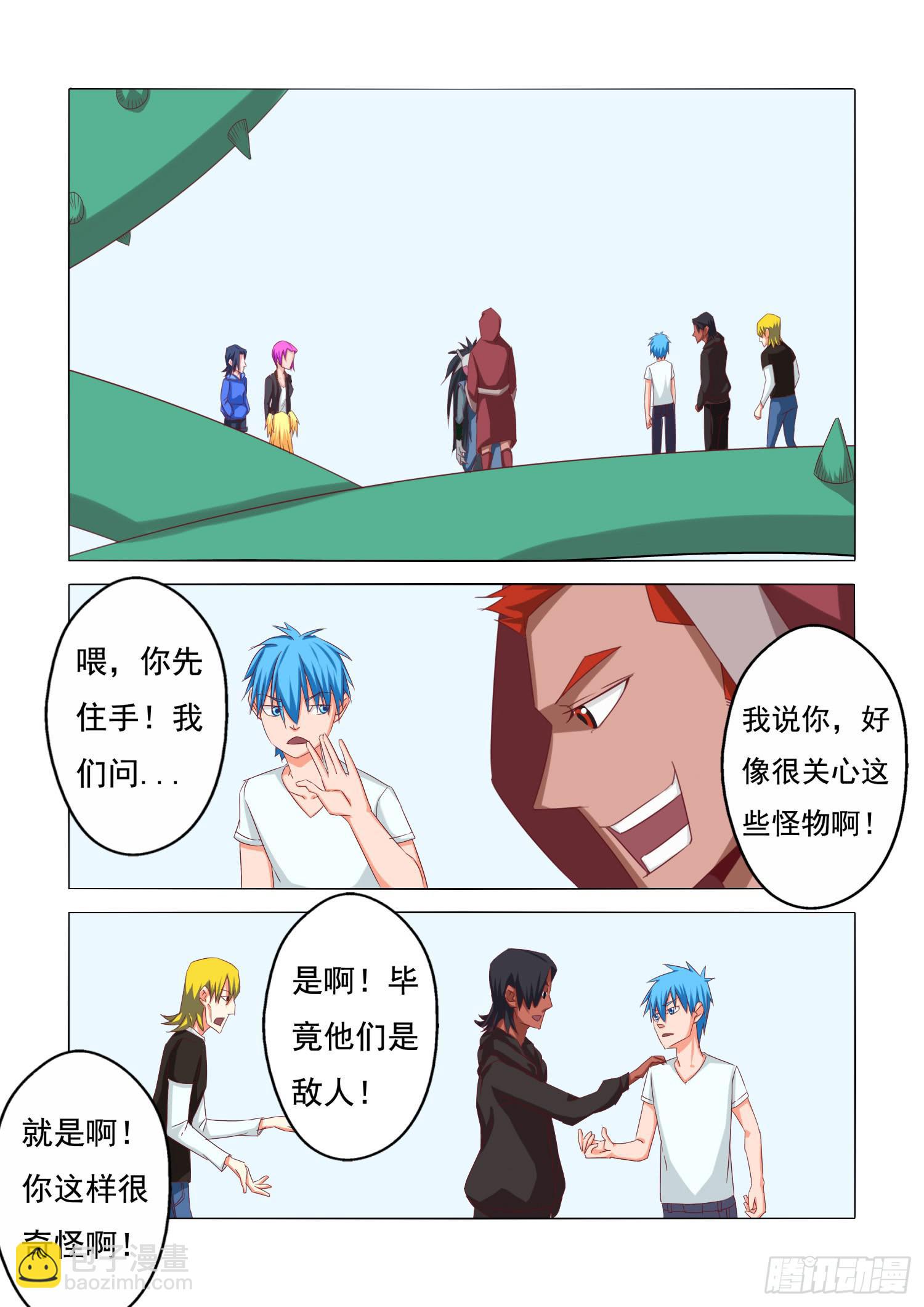 21.意料之外-第21话