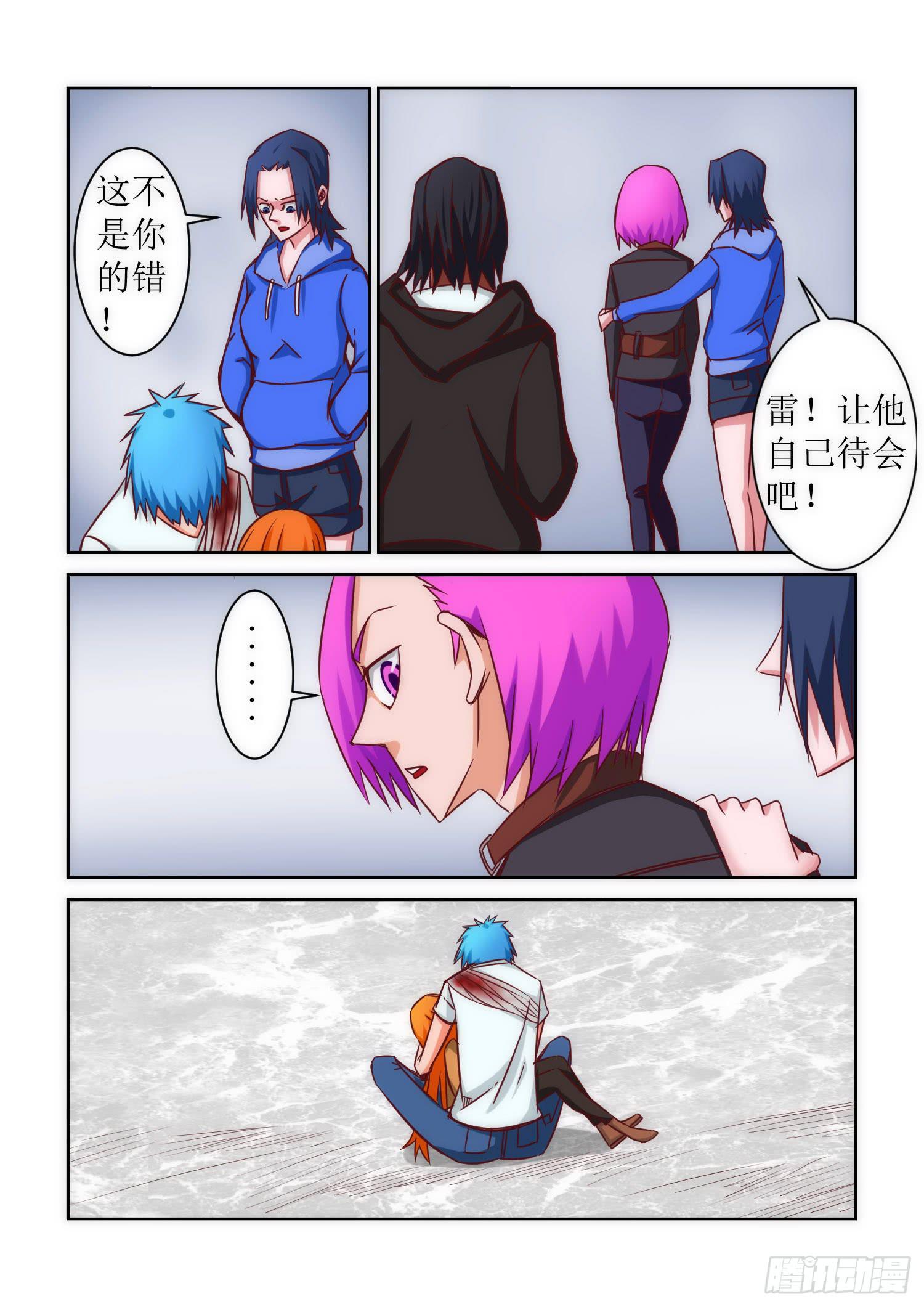 37.五行门-第37话