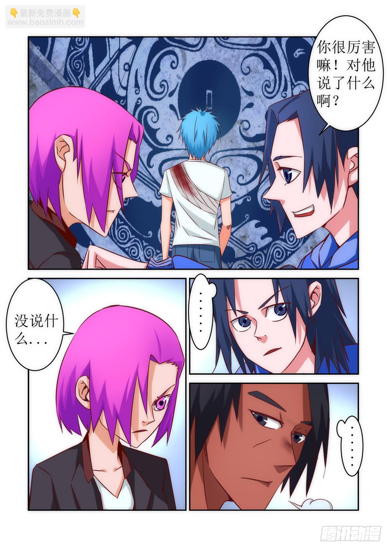 37.五行门-第37话