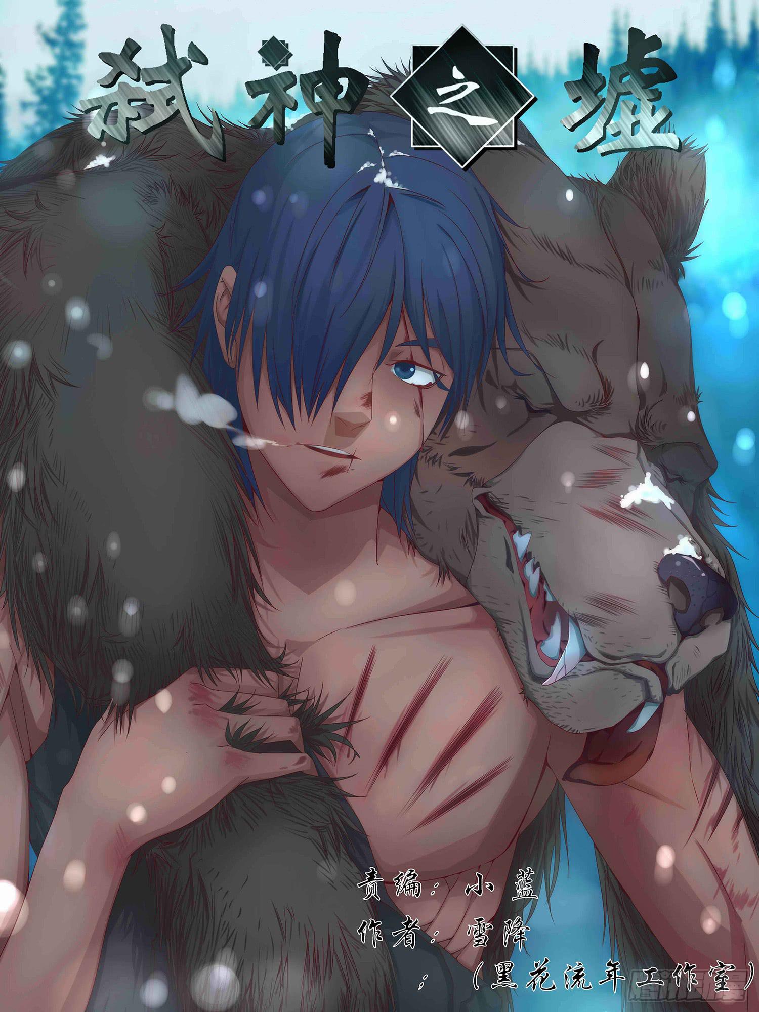 5.各执一词-第5话