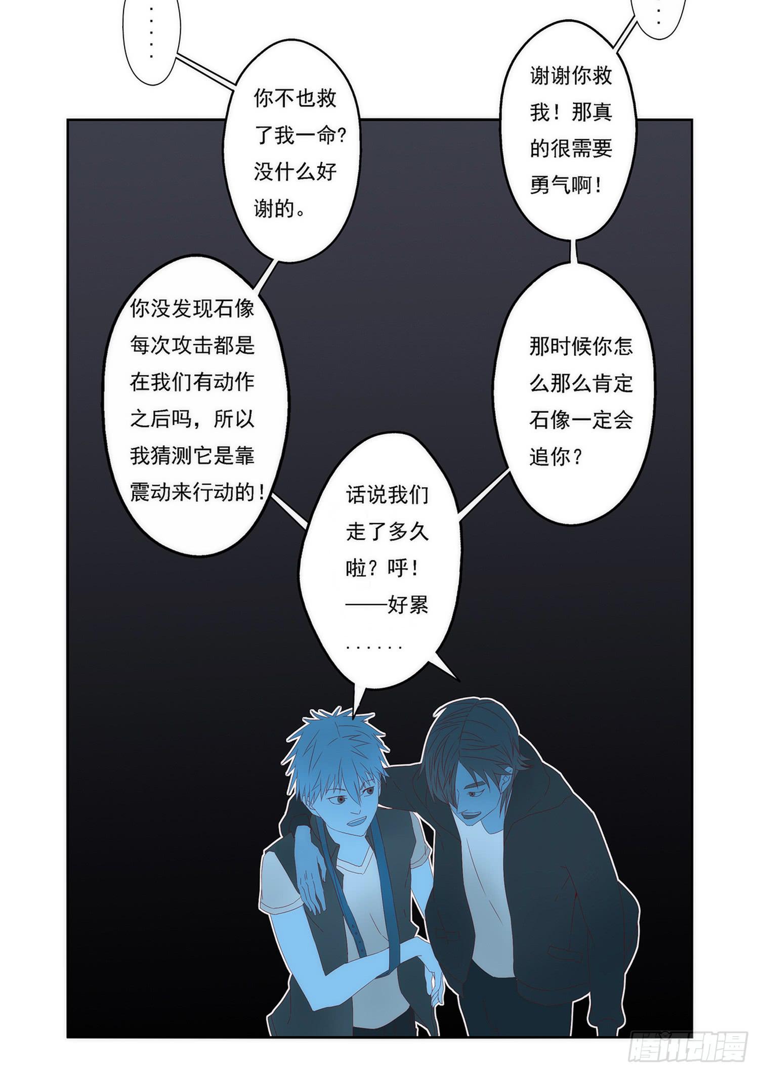 5.各执一词-第5话