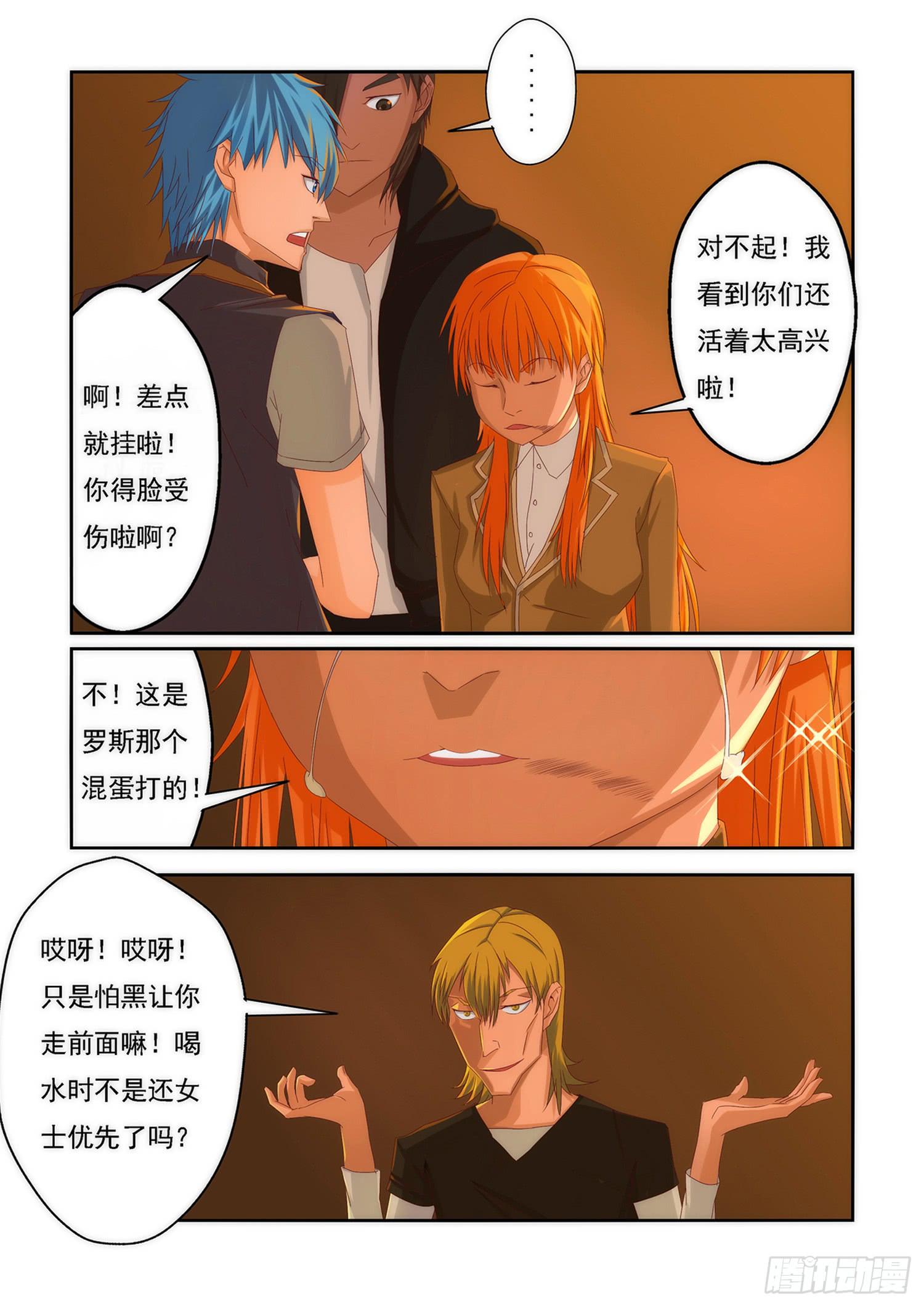 5.各执一词-第5话