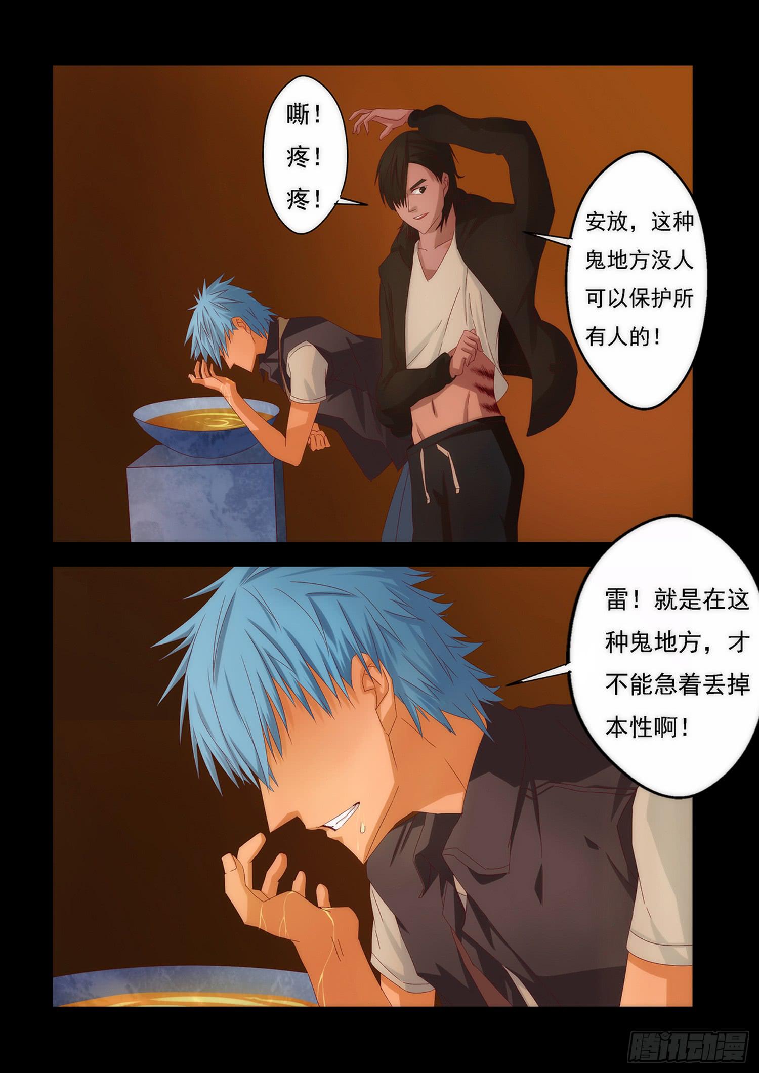 5.各执一词-第5话