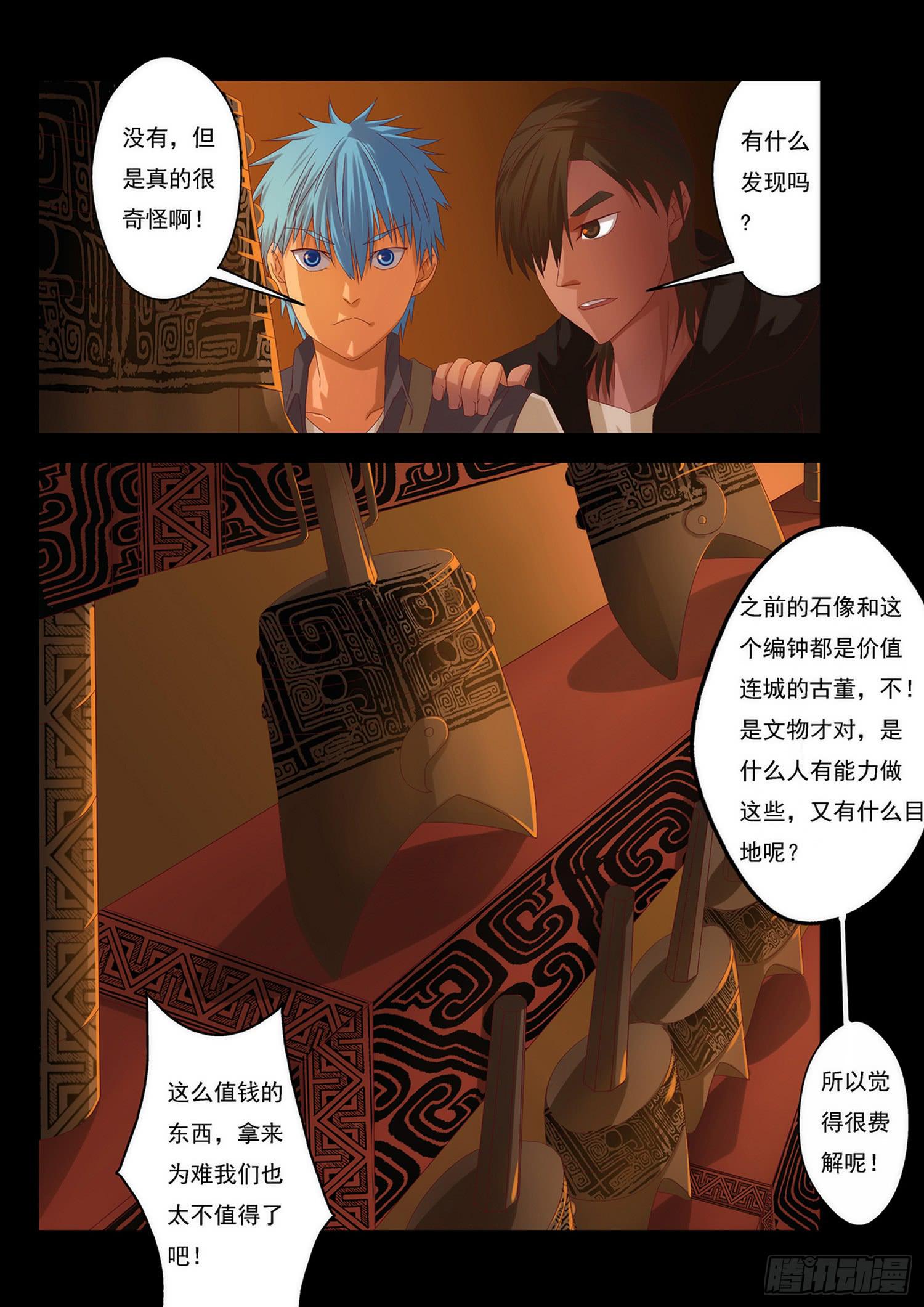 5.各执一词-第5话